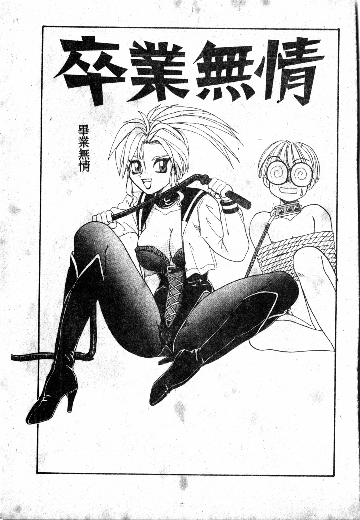 極上パラダイス1 極上パラダイス1