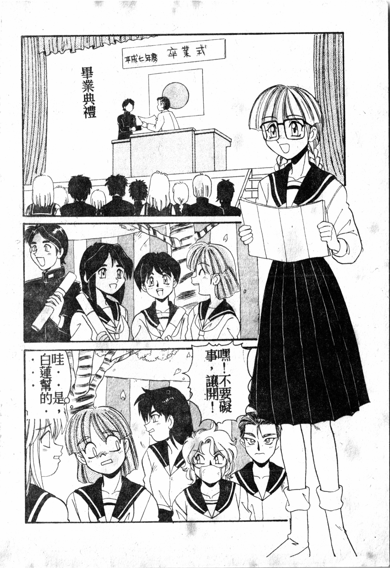 極上パラダイス1 極上パラダイス1