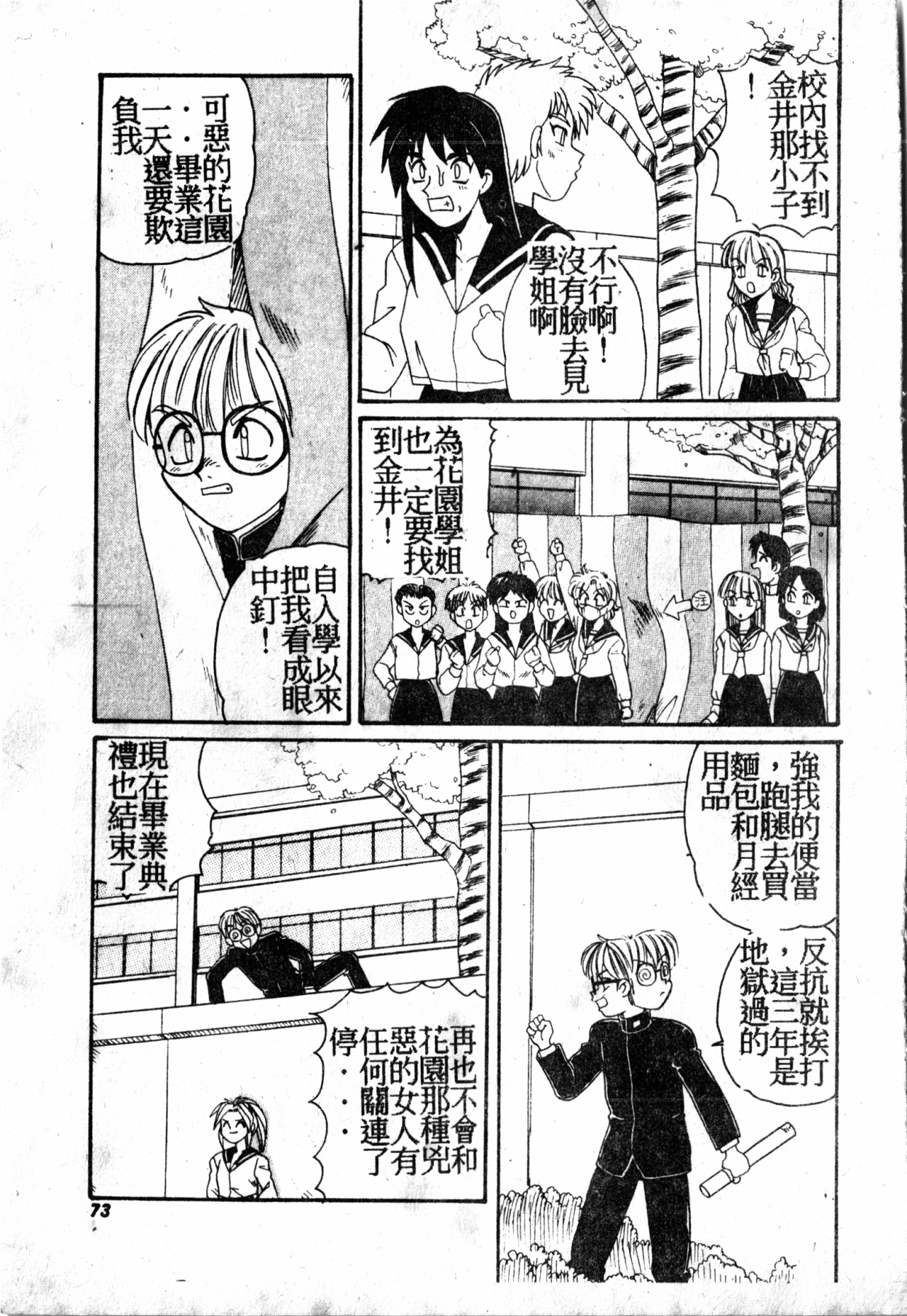 極上パラダイス1 極上パラダイス1