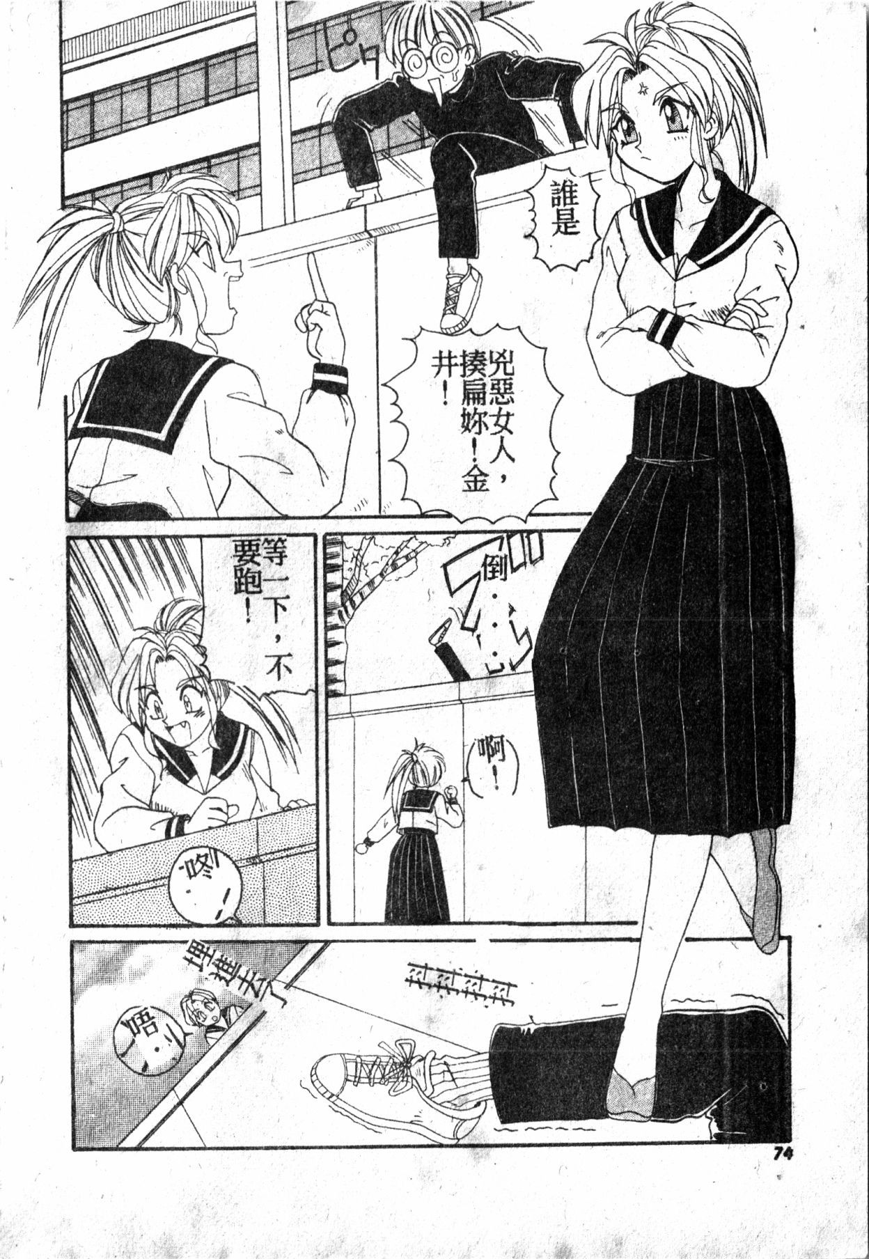 極上パラダイス1 極上パラダイス1