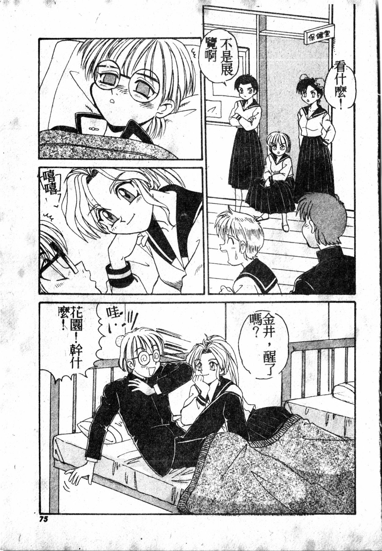 極上パラダイス1 極上パラダイス1