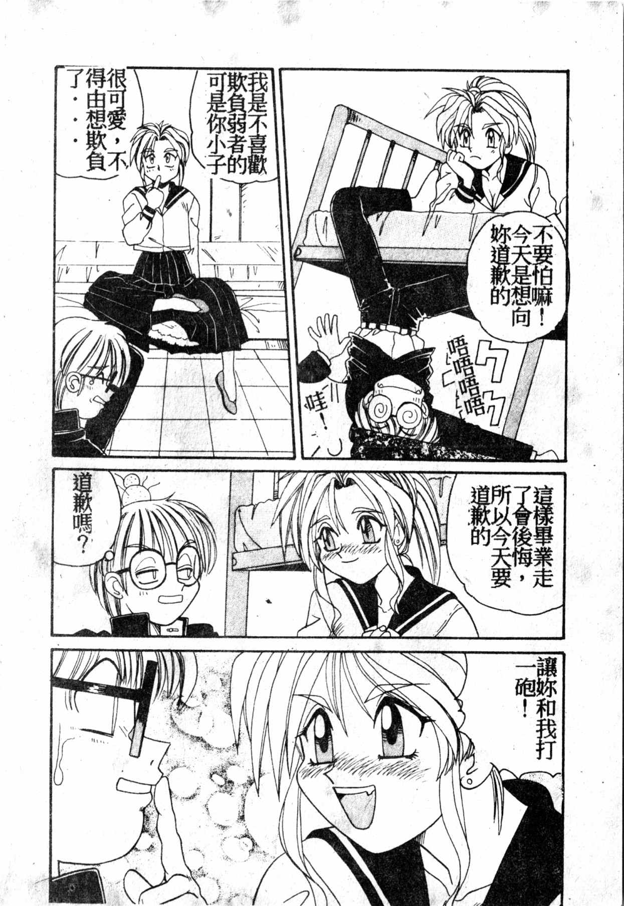 極上パラダイス1 極上パラダイス1