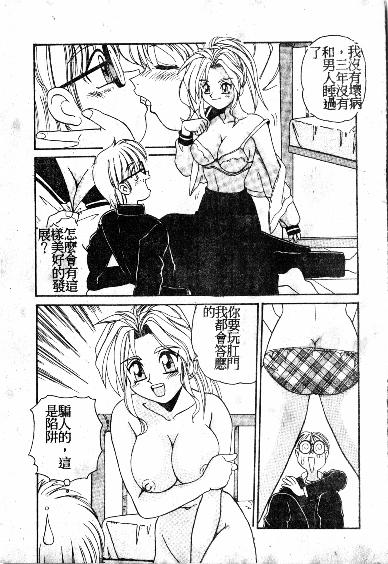 極上パラダイス1 極上パラダイス1