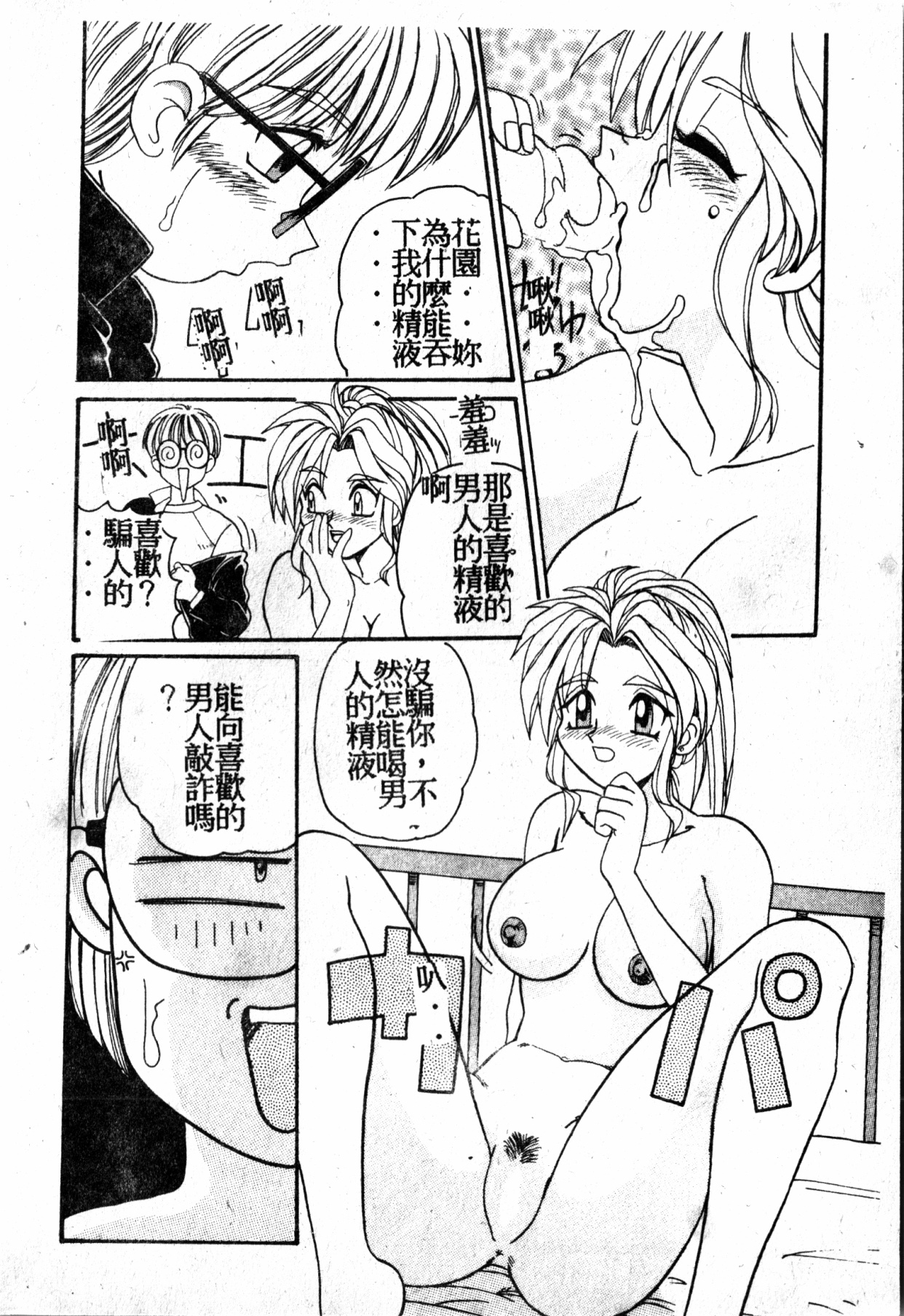 極上パラダイス1 極上パラダイス1