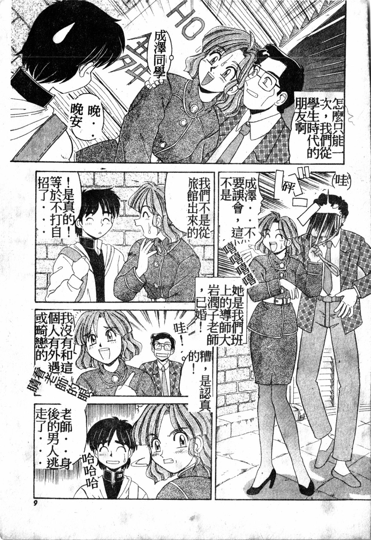 極上パラダイス1 極上パラダイス1