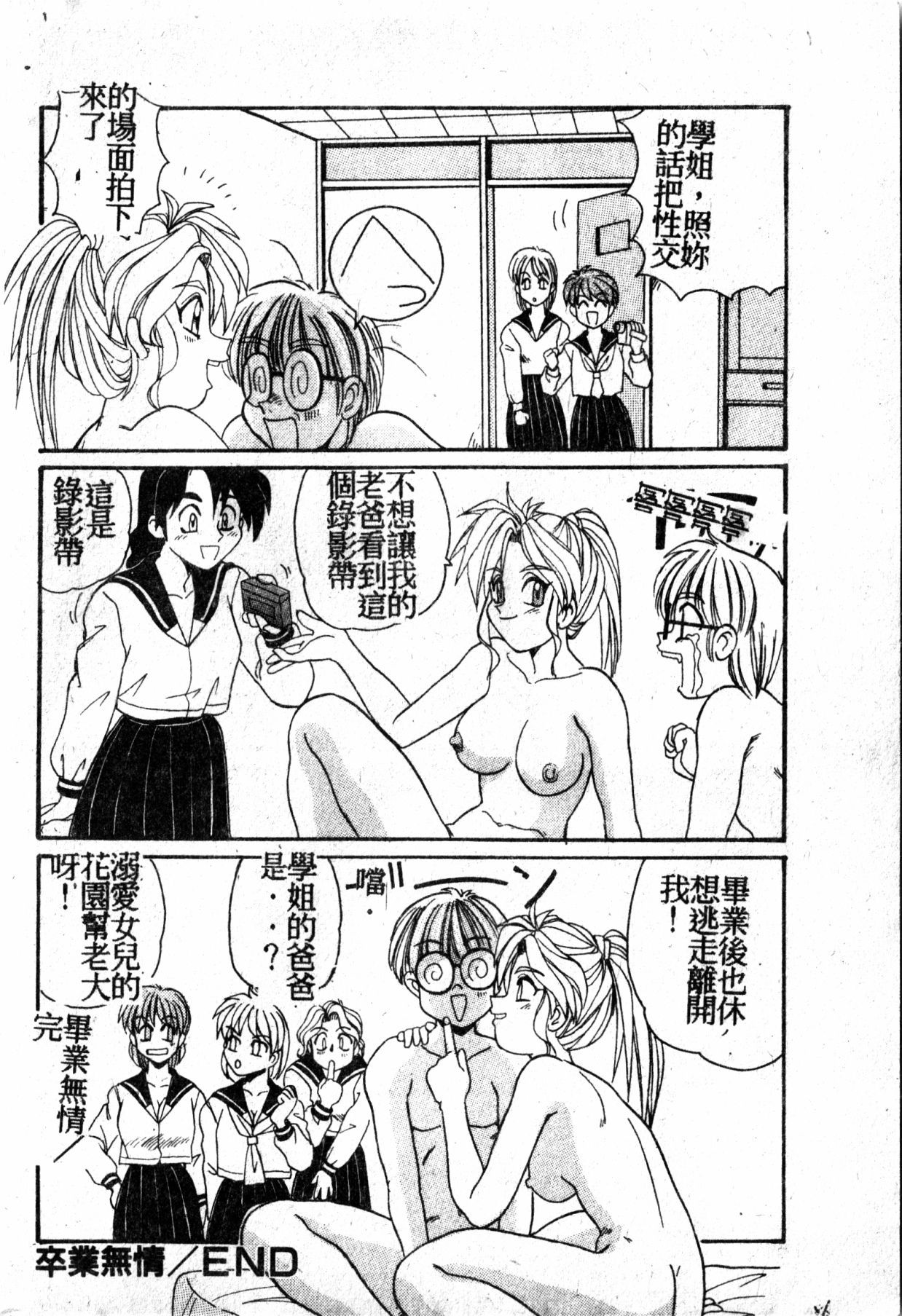 極上パラダイス1 極上パラダイス1