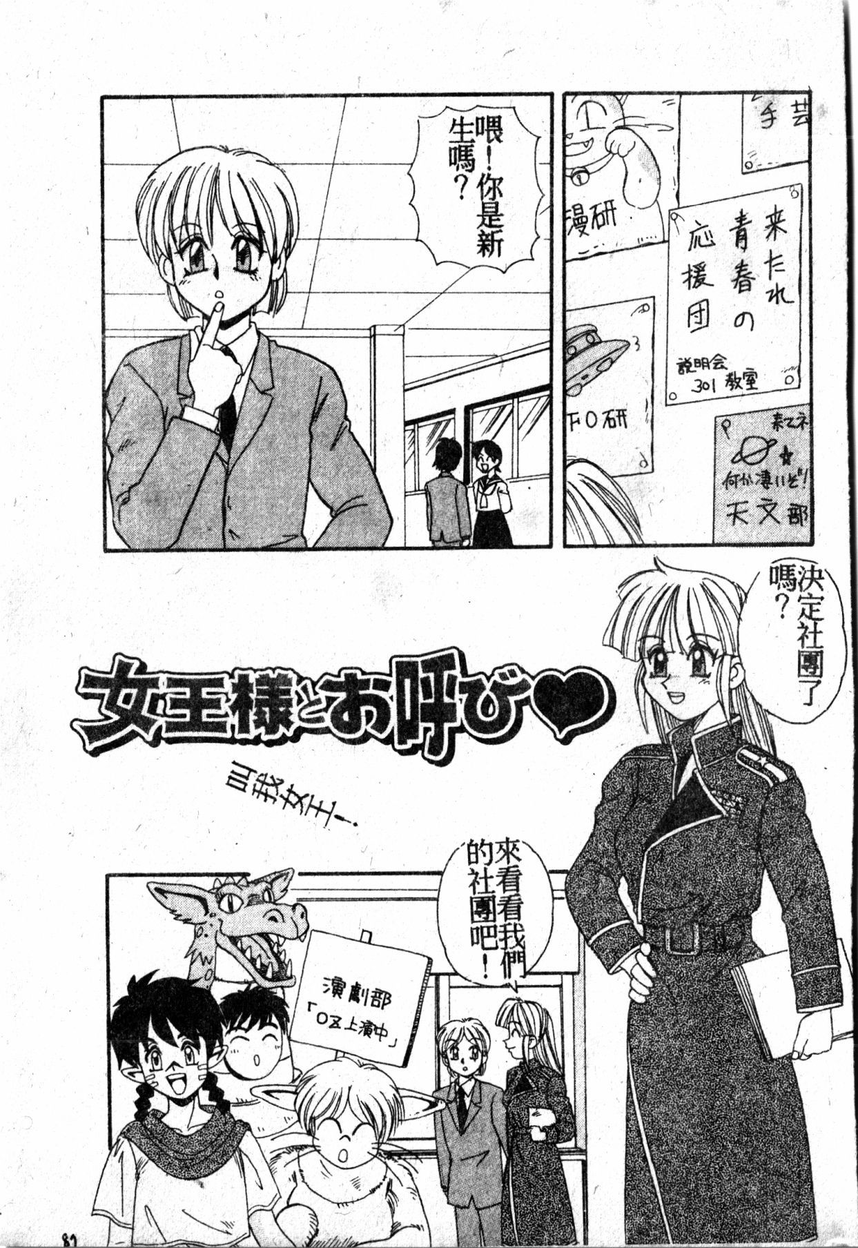 極上パラダイス1 極上パラダイス1