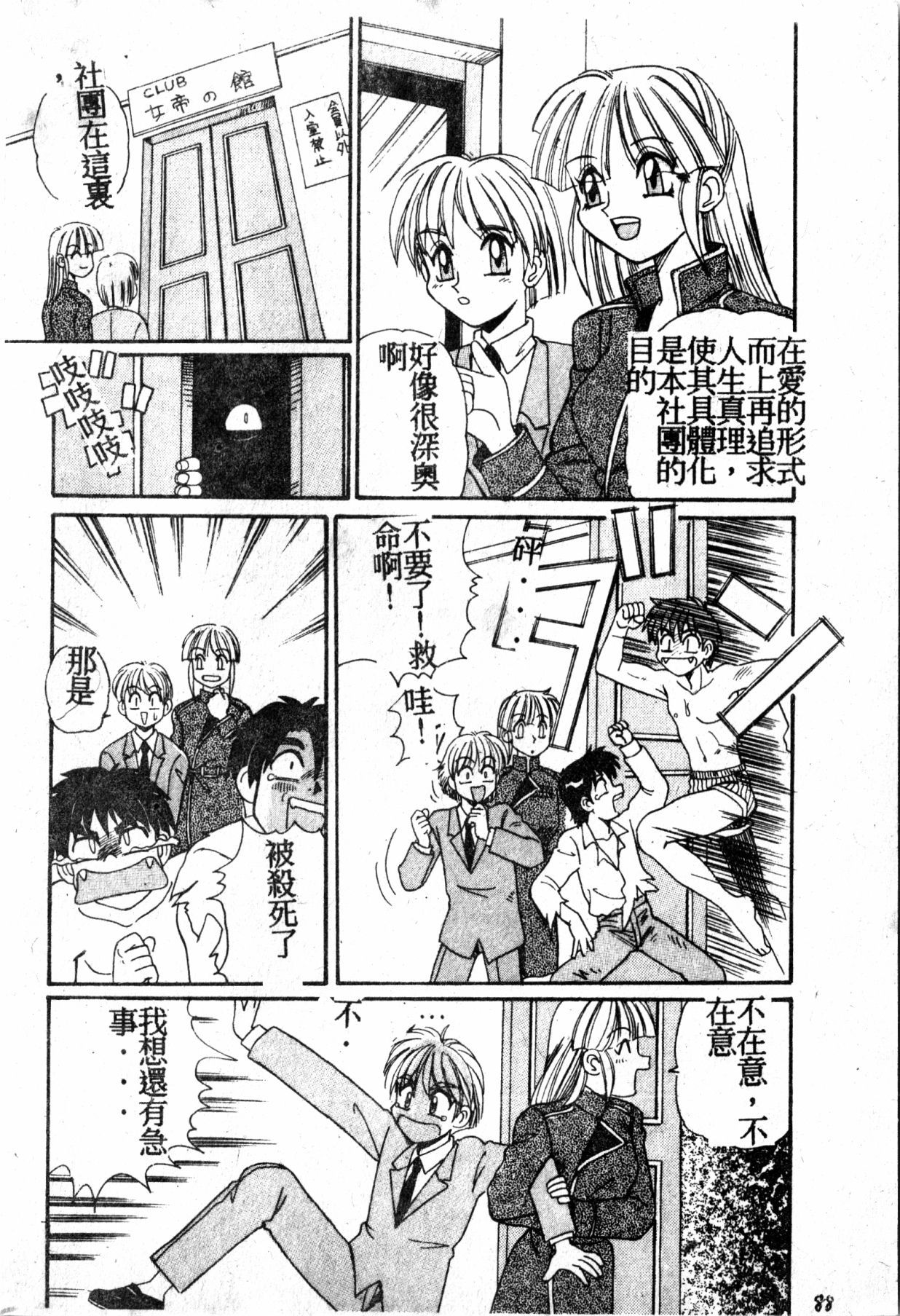 極上パラダイス1 極上パラダイス1