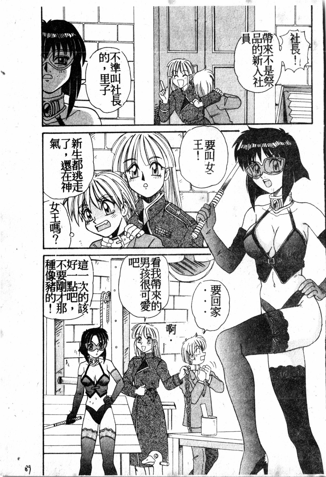 極上パラダイス1 極上パラダイス1