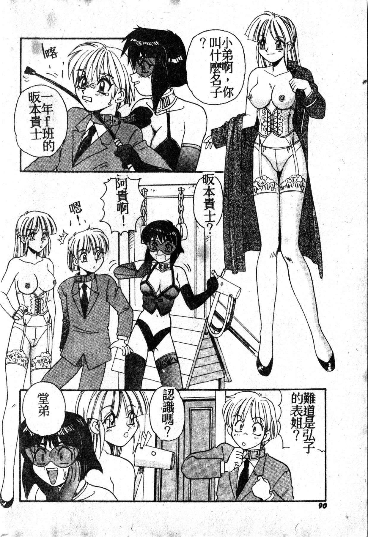 極上パラダイス1 極上パラダイス1