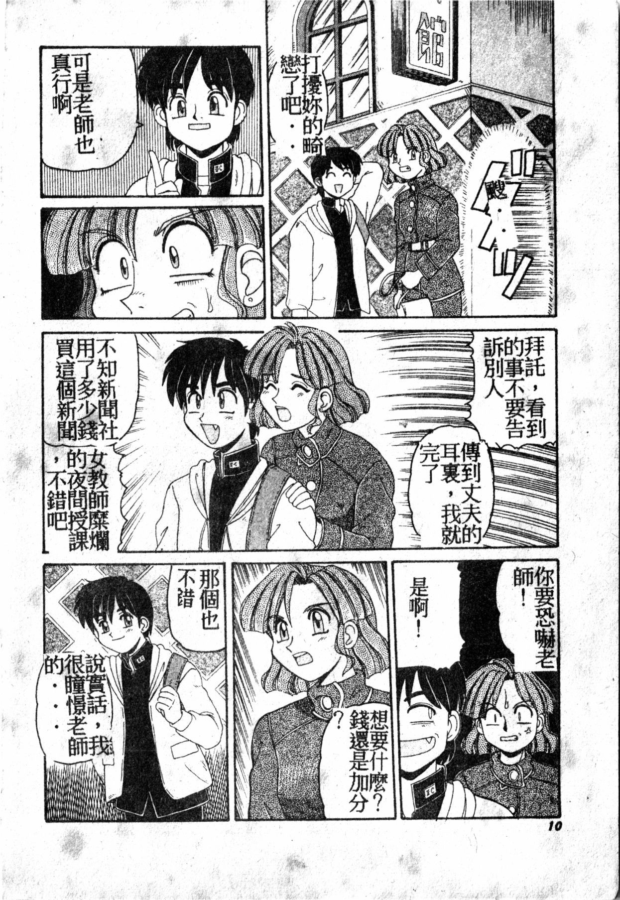 極上パラダイス1 極上パラダイス1