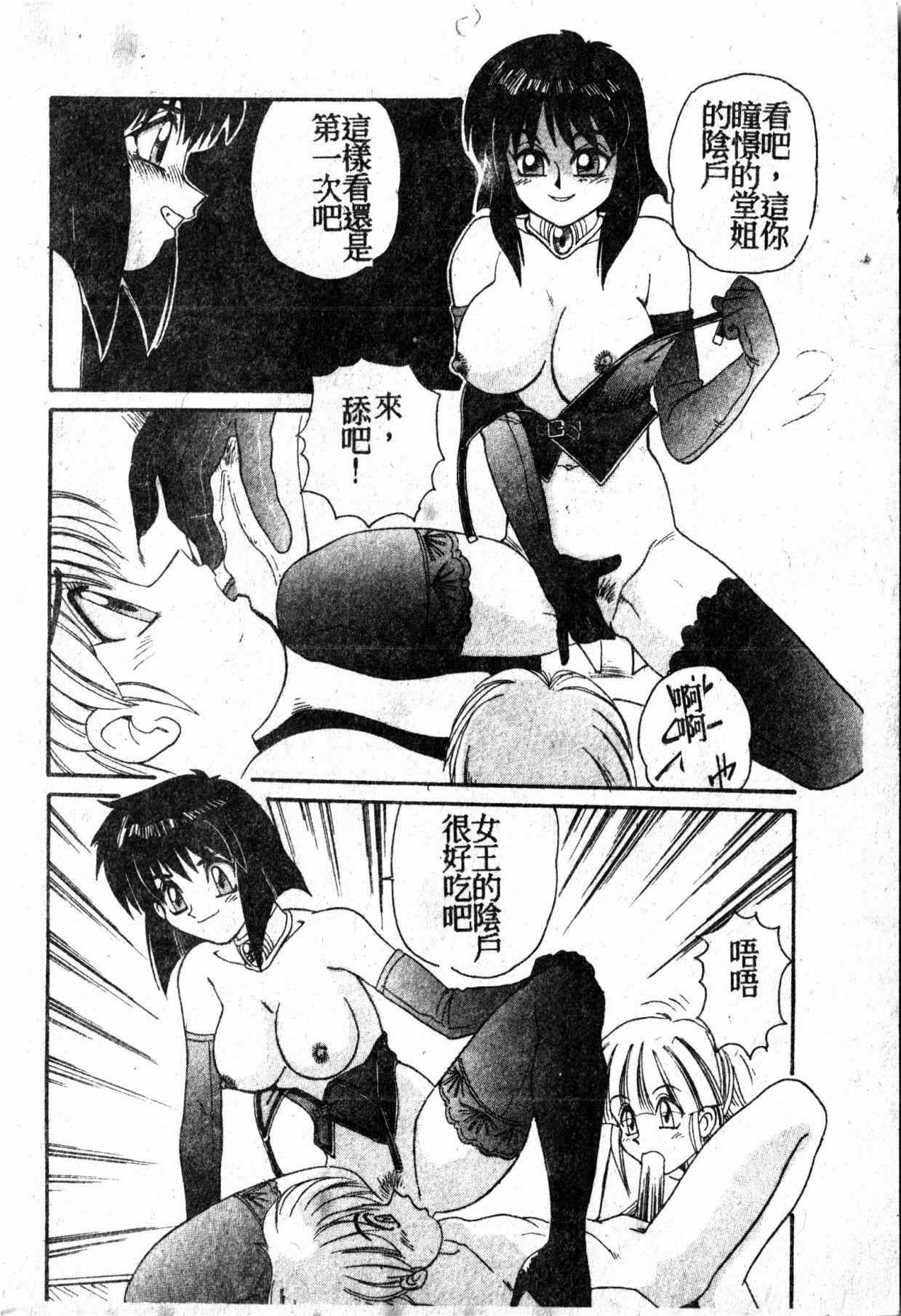 極上パラダイス1 極上パラダイス1