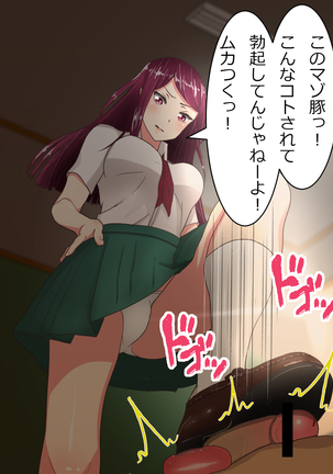制服でぼっこぼこ!! 制服でぼっこぼこ!!
