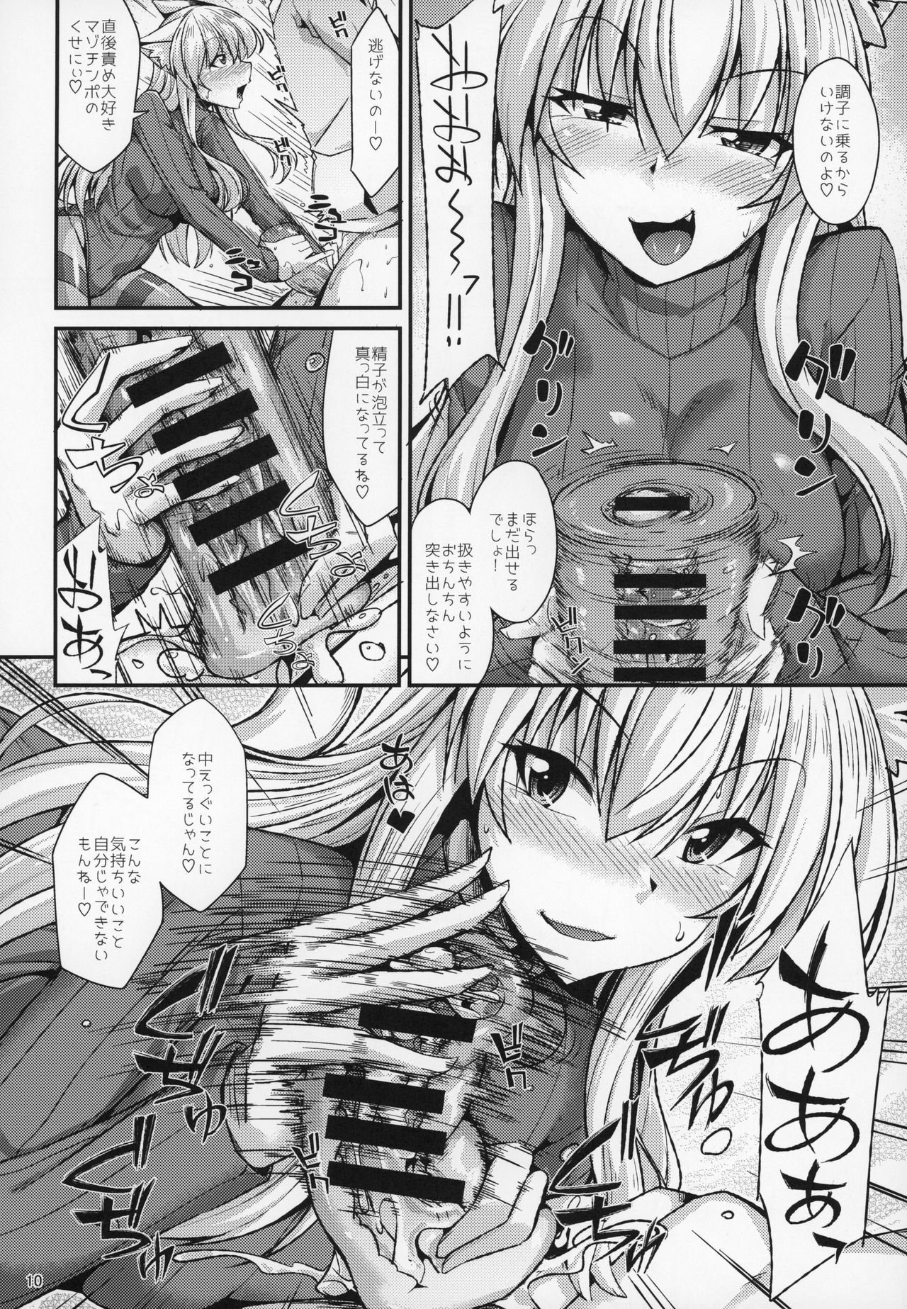 猫耳おねえさんからオナホデニャンニャン