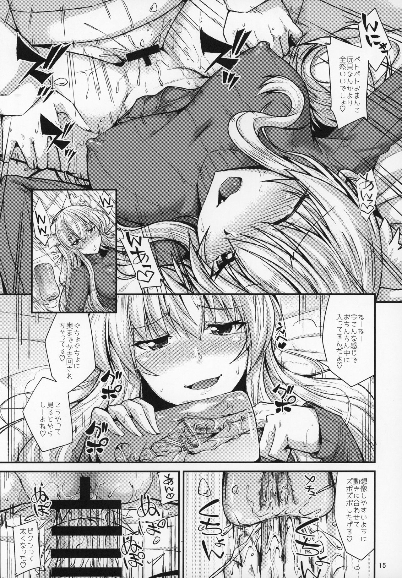 猫耳おねえさんからオナホデニャンニャン