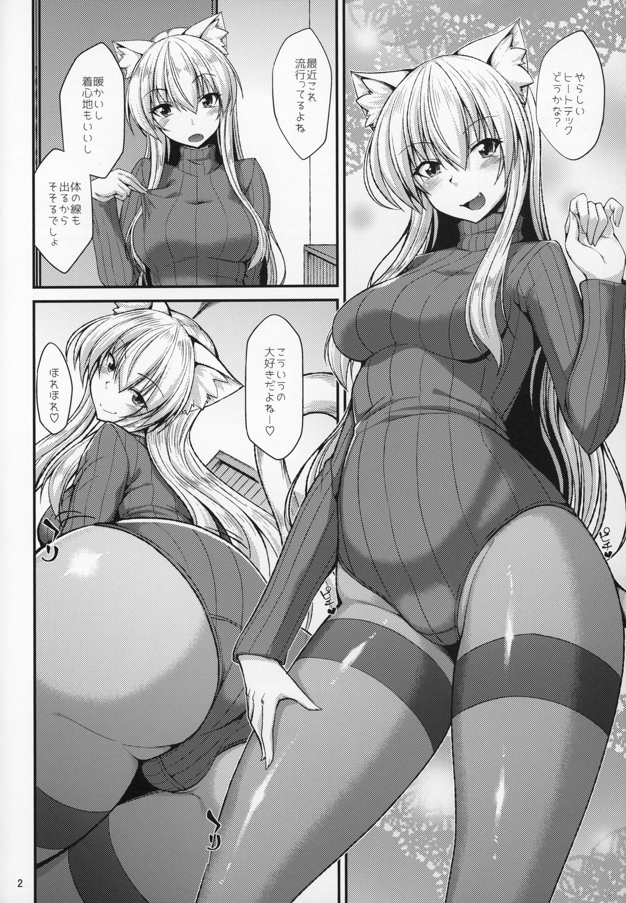 猫耳おねえさんからオナホデニャンニャン