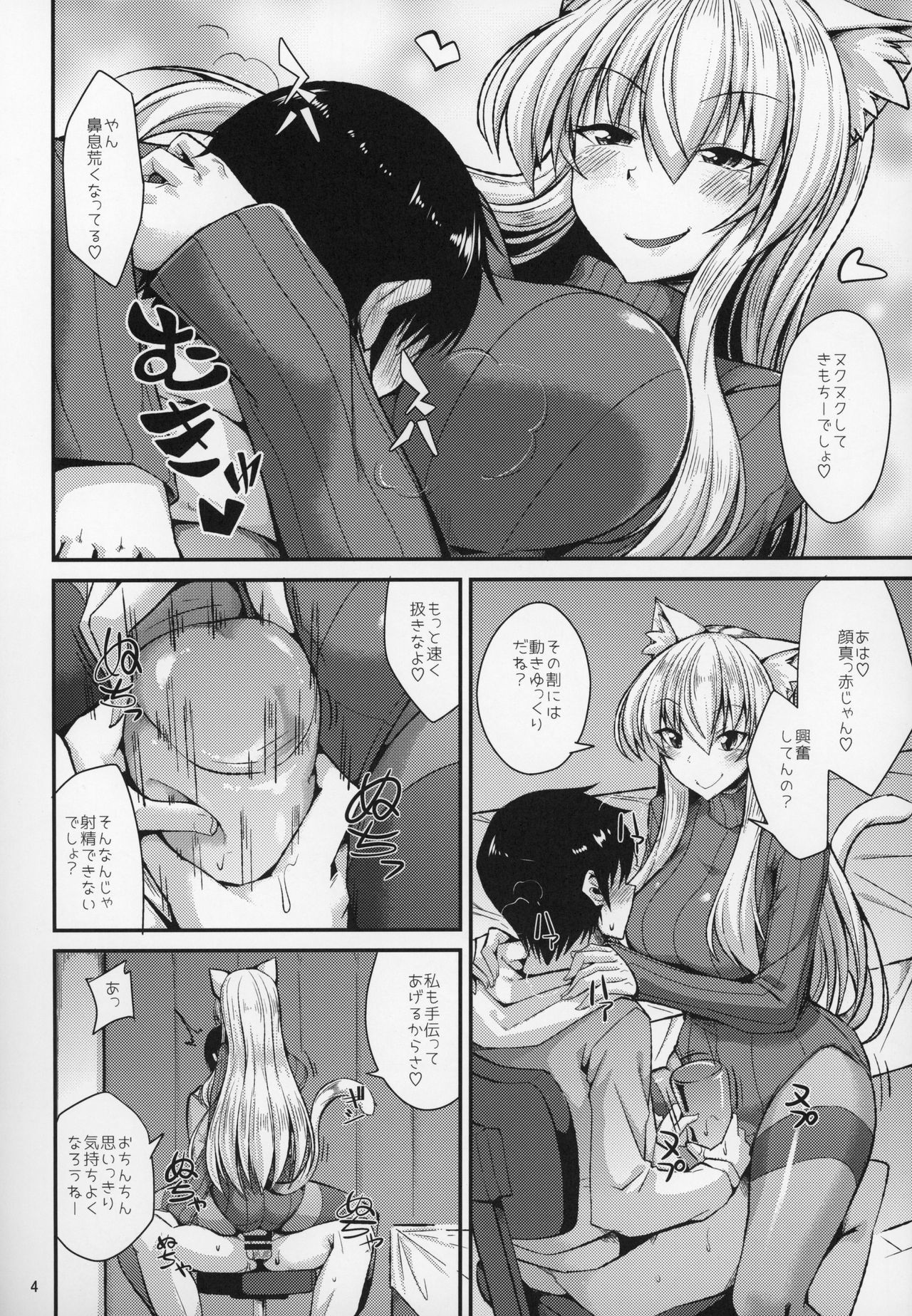 猫耳おねえさんからオナホデニャンニャン