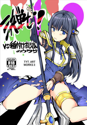 TYTアートワーク3 TYTアートワーク3