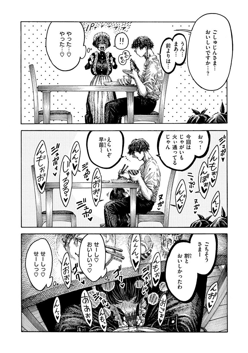 一丁屋