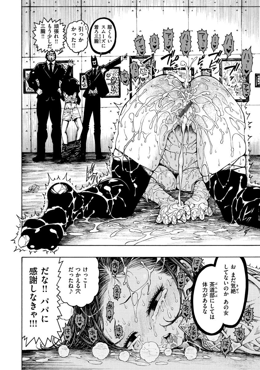 一丁屋