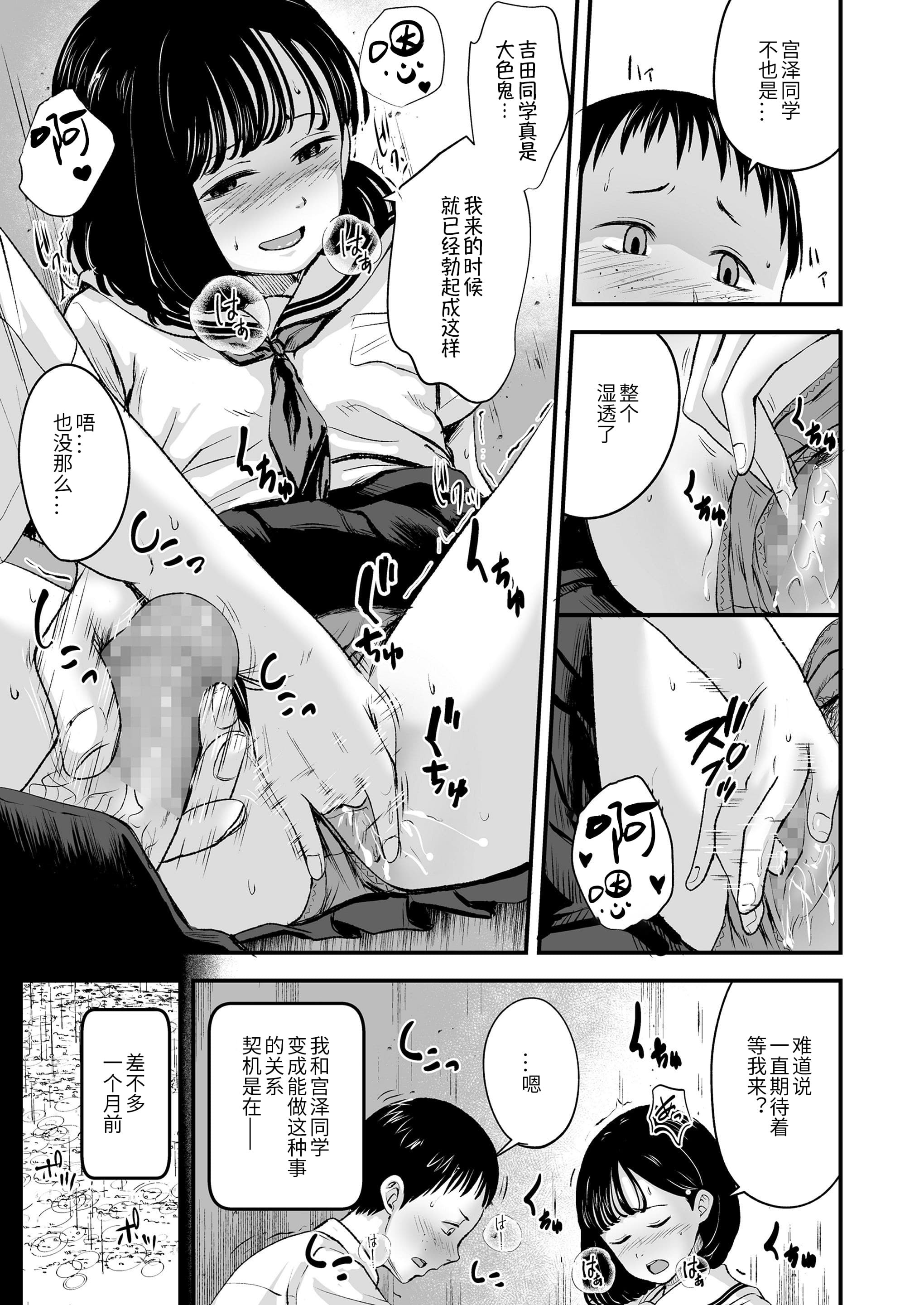 これがわたしのひみつきち