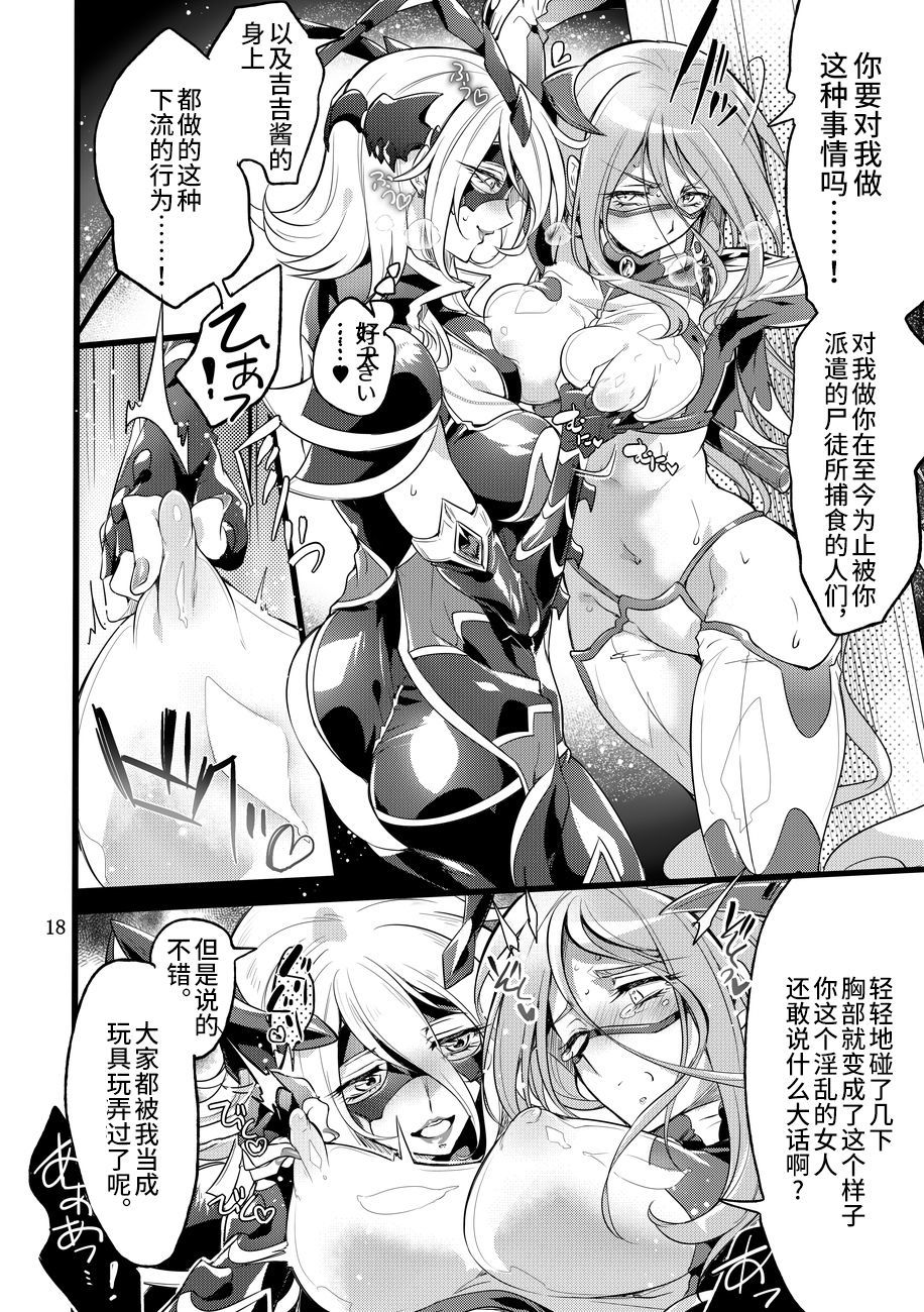 Kisen Tenshi Gigi Wisteria 06DL
