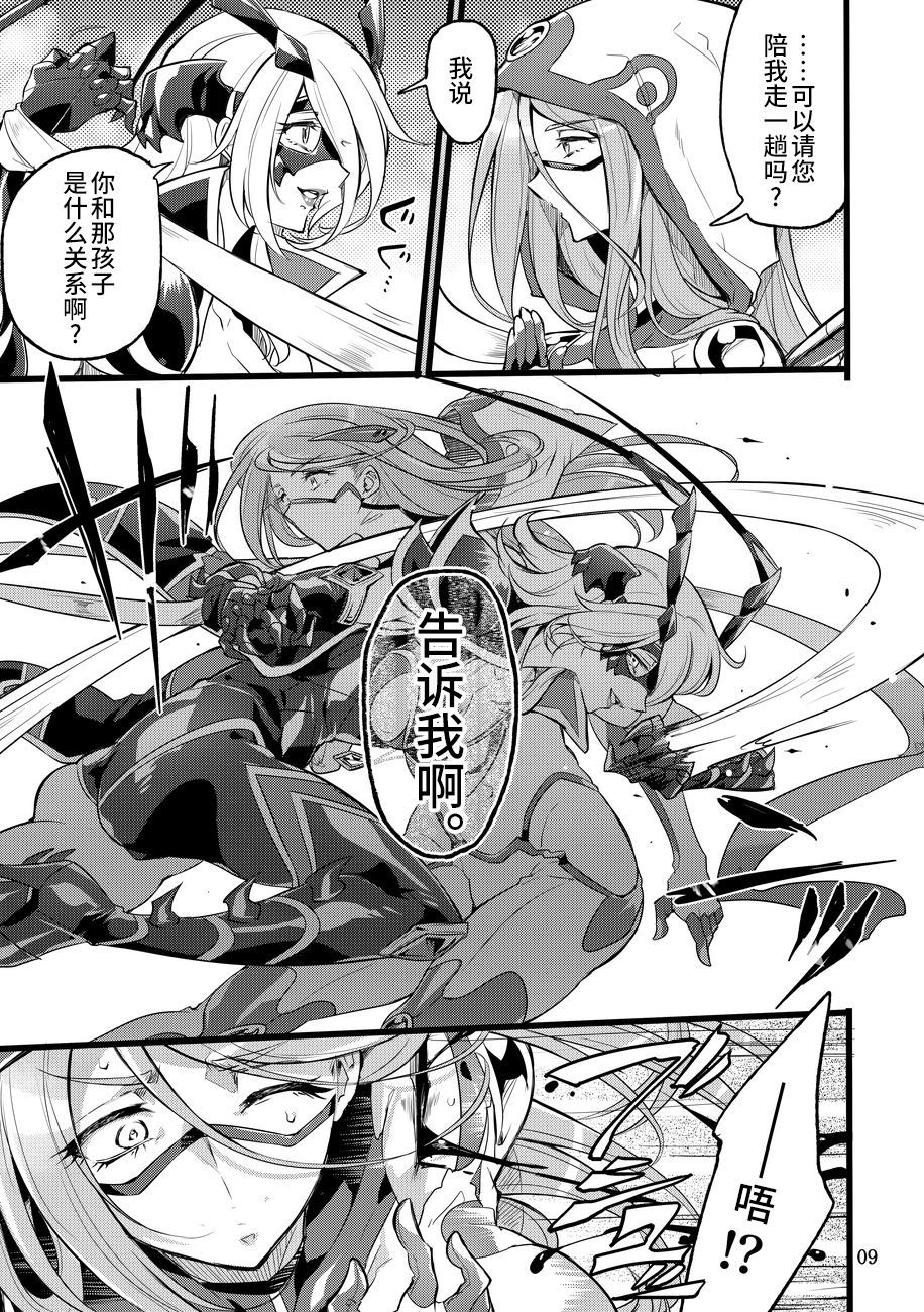 Kisen Tenshi Gigi Wisteria 06DL