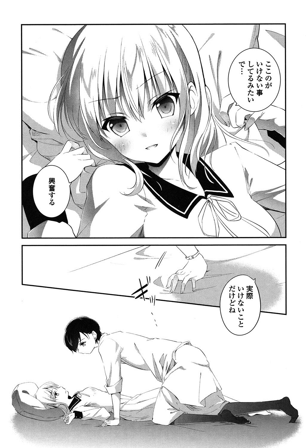 ゆりいろのひび