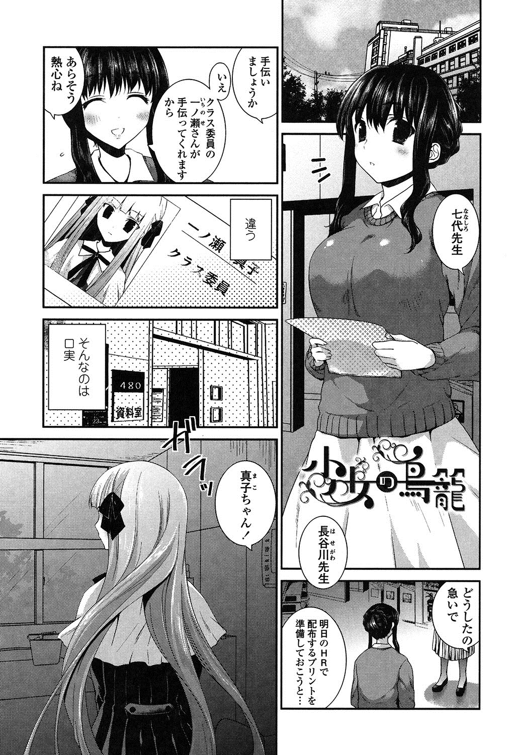 ゆりいろのひび