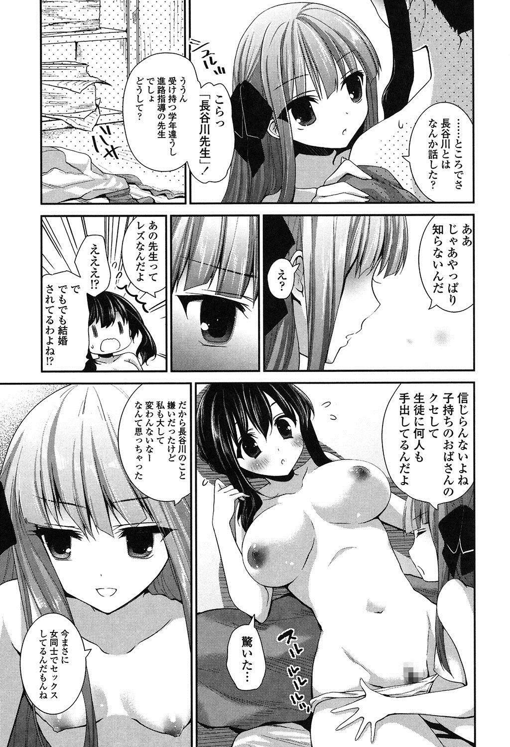 ゆりいろのひび