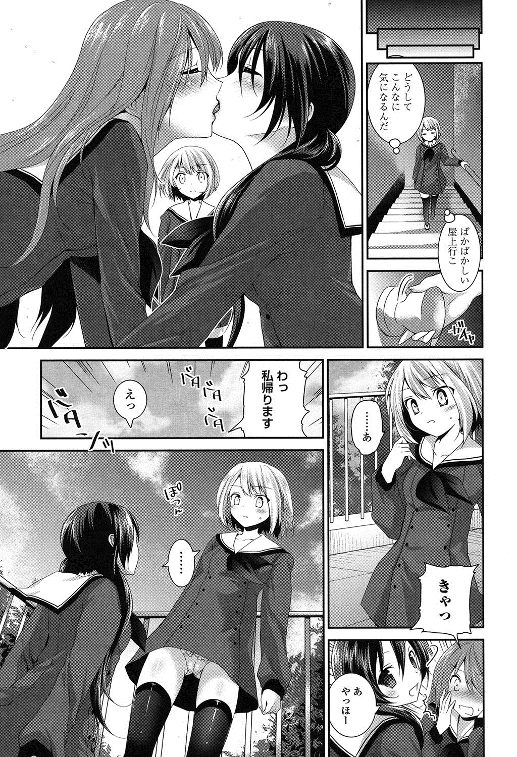 ゆりいろのひび