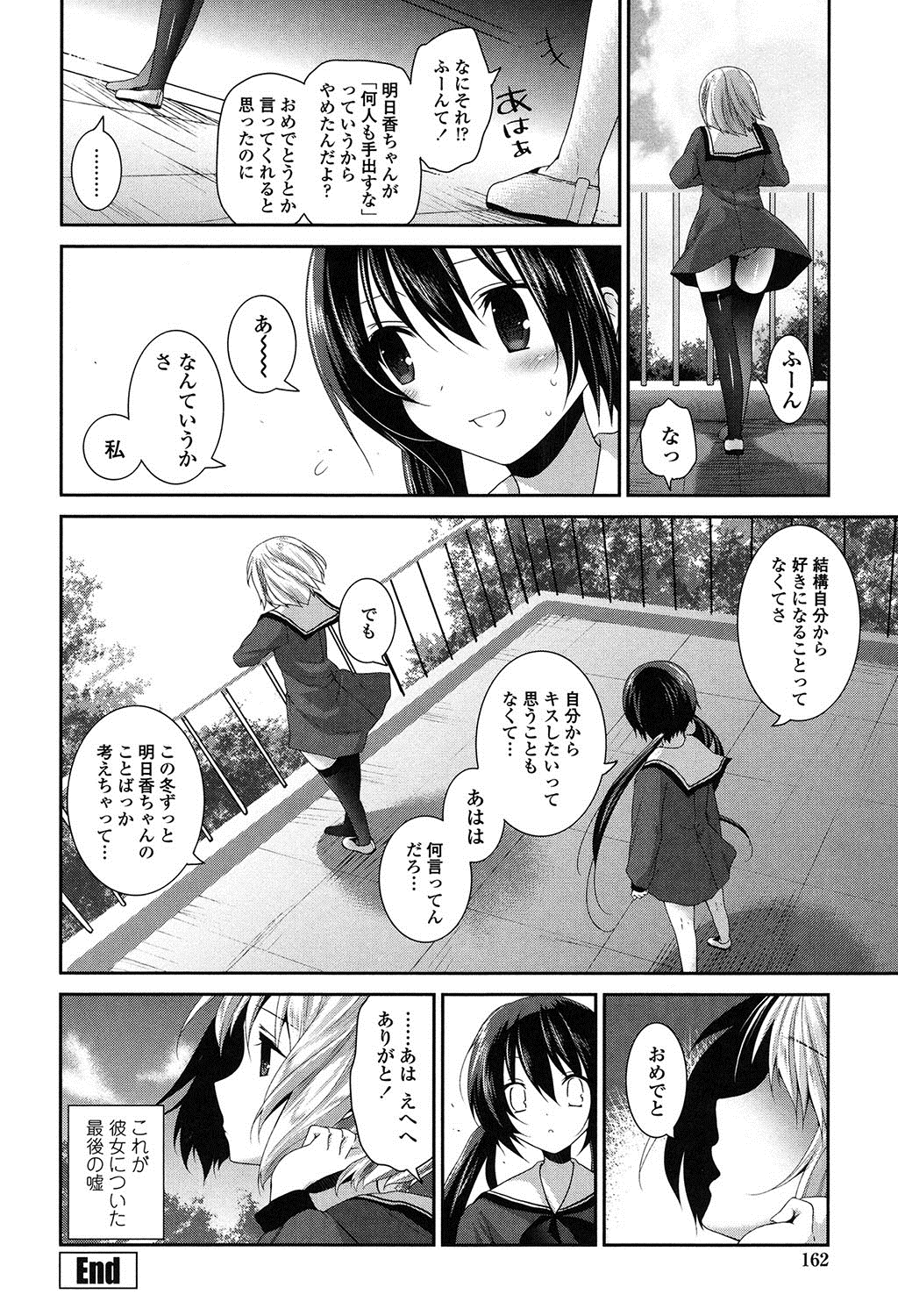 ゆりいろのひび