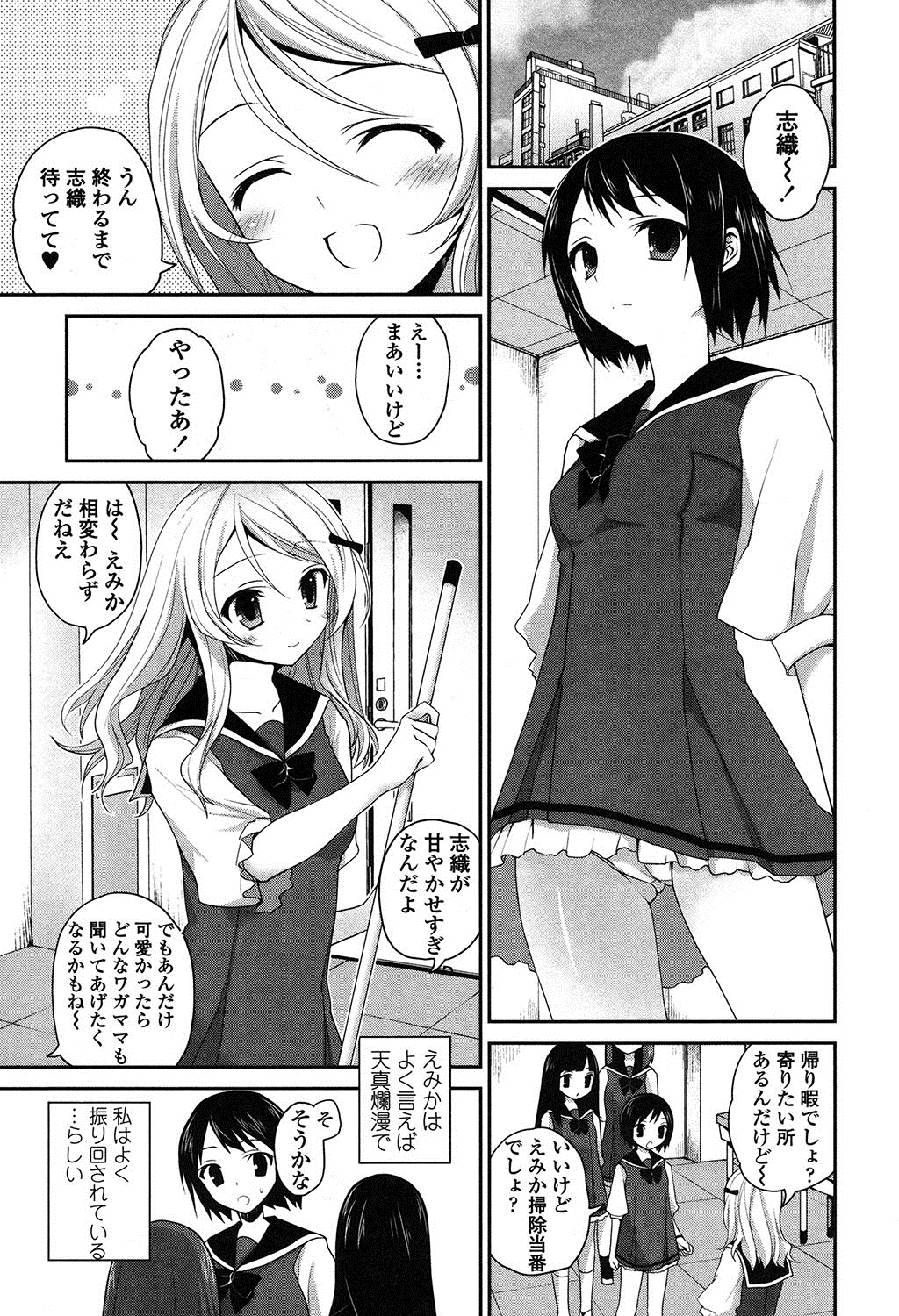 ゆりいろのひび