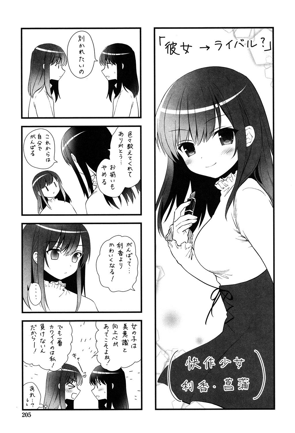 ゆりいろのひび