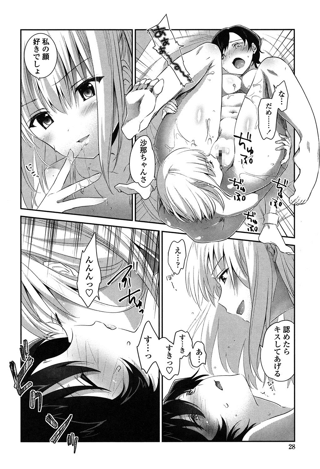 ゆりいろのひび