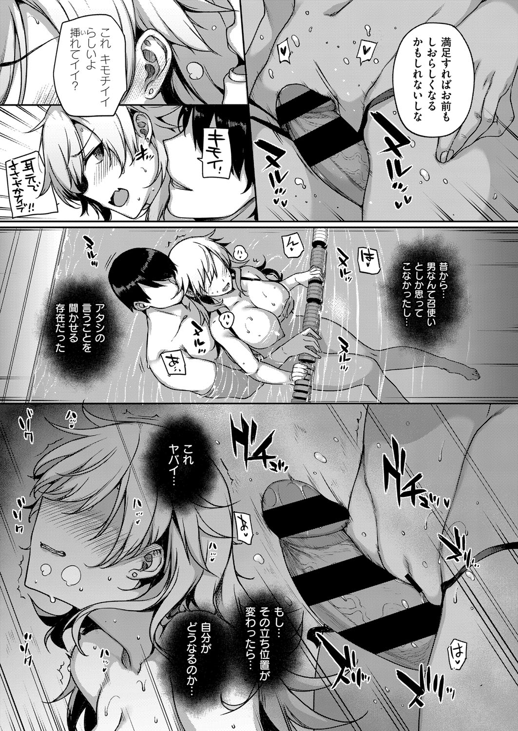 あまつか学園の両館誠一1-9