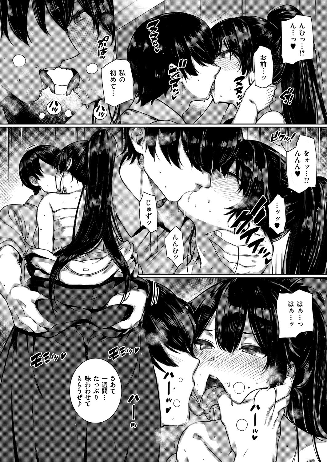 あまつか学園の両館誠一1-9