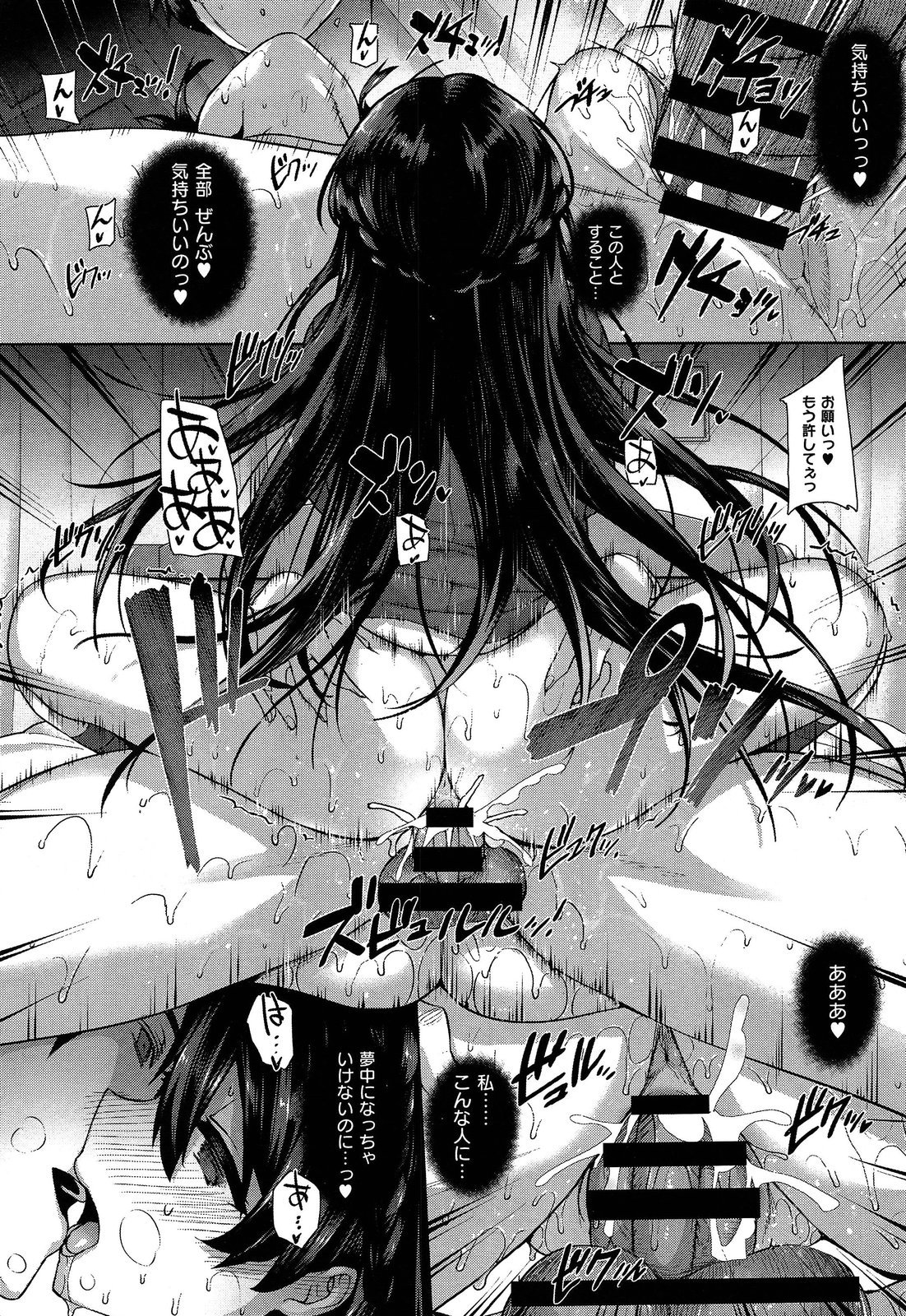 あまつか学園の両館誠一1-9