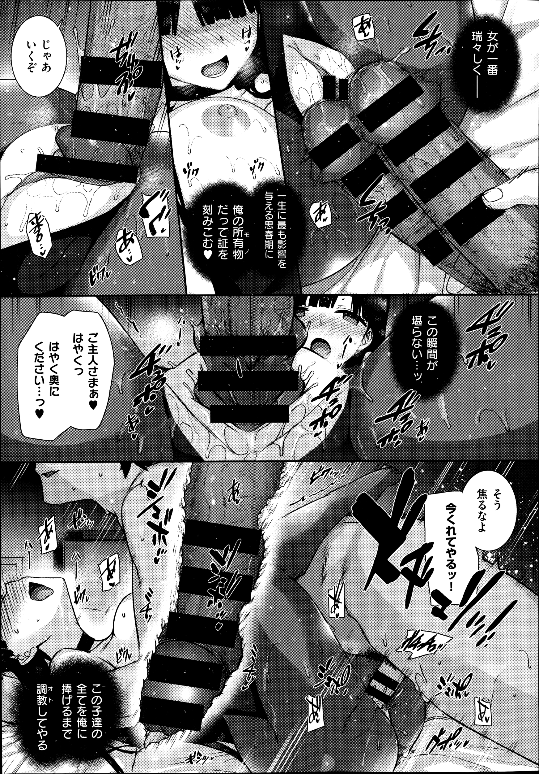 あまつか学園の両館誠一1-9