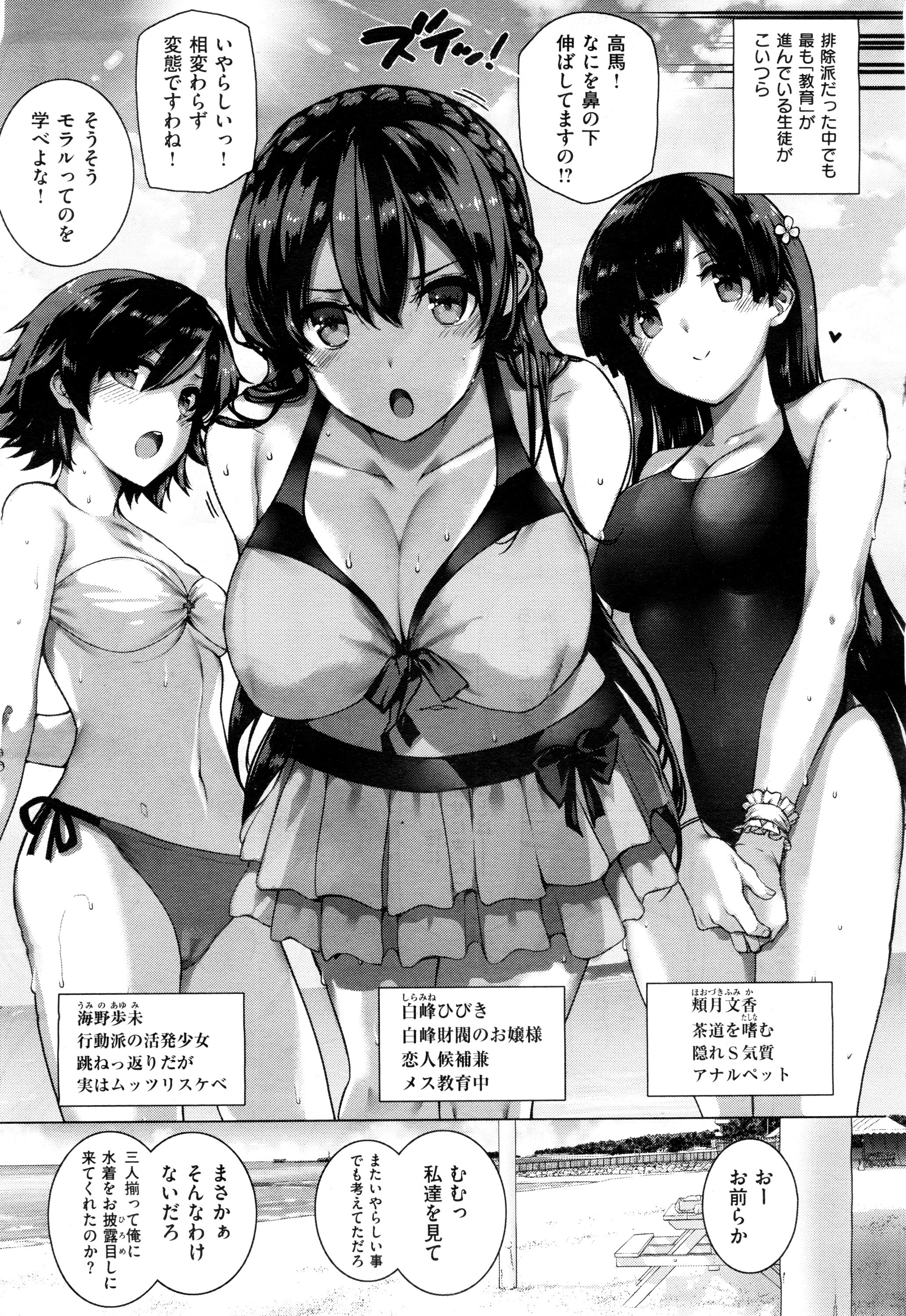 あまつか学園の両館誠一1-9