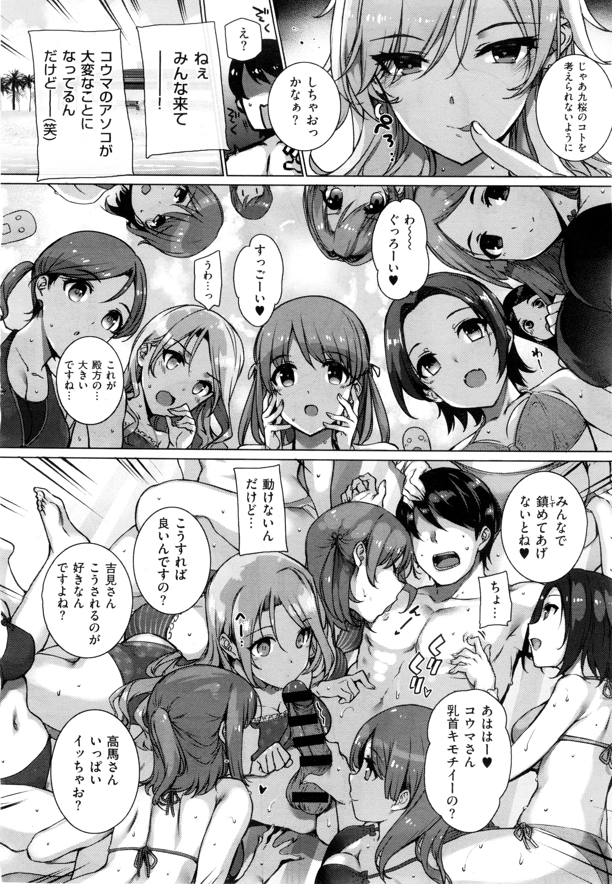 あまつか学園の両館誠一1-9