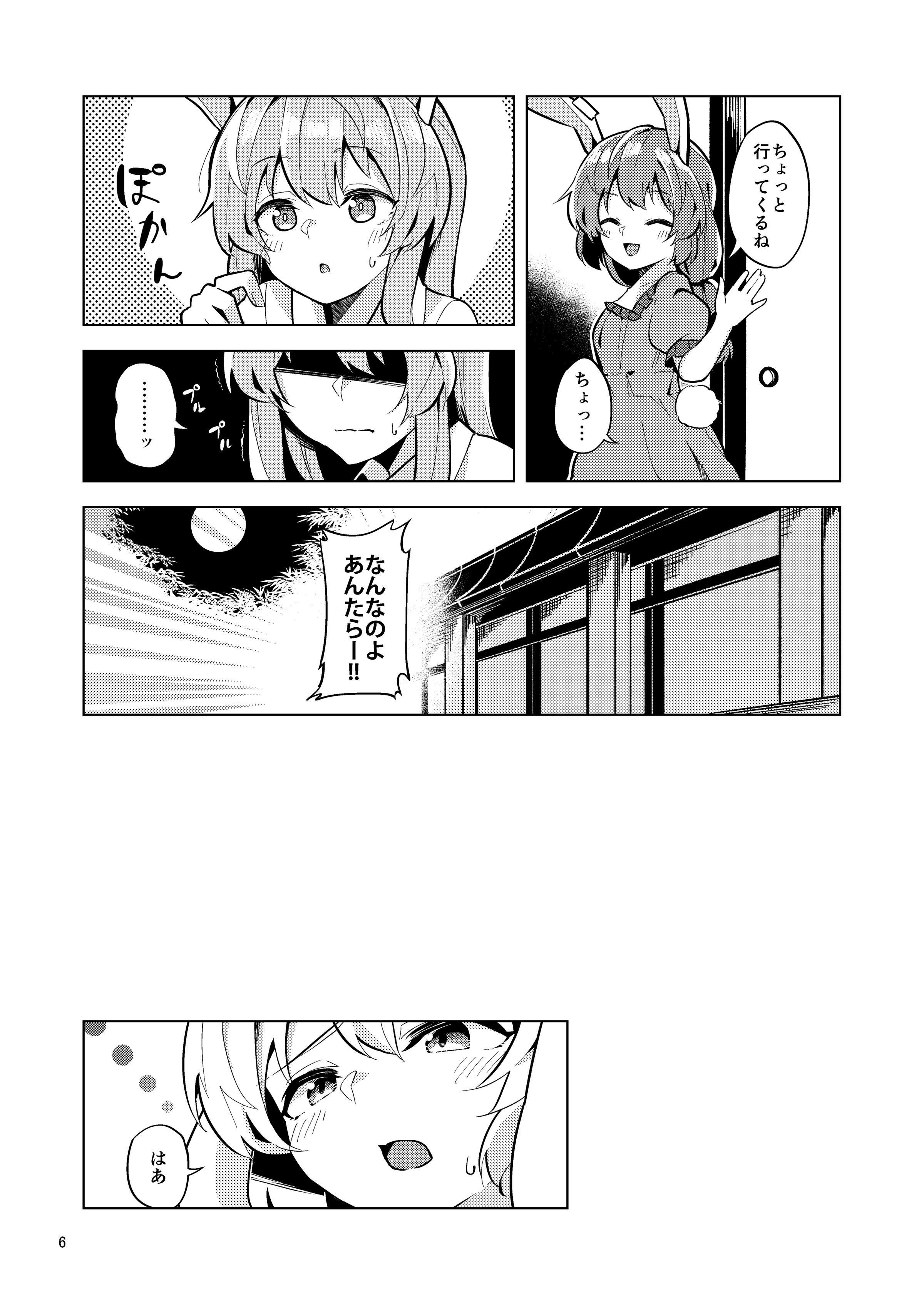 ほろ苦いGreenapple2