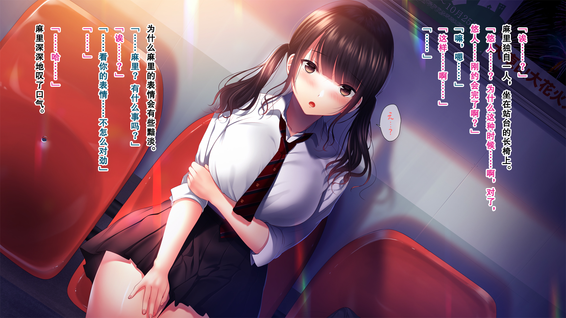 しんゆうのかのじょうをてる時。 〜まりのばあい〜