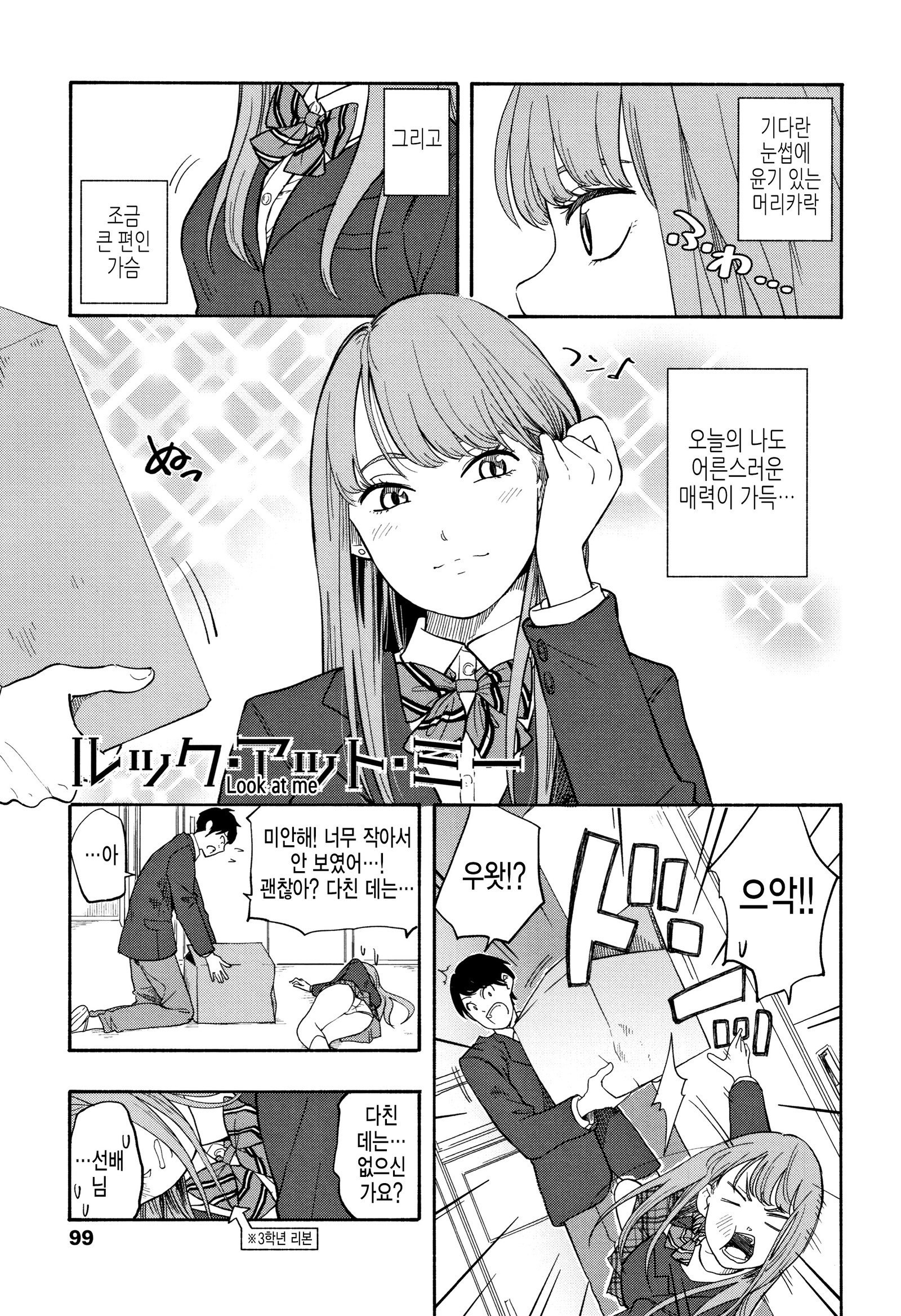 しゅんきのエロス-思春期のエロス| 사춘기의에▽ しゅんきのエロス-思春期のエロス| 사춘기의에▽