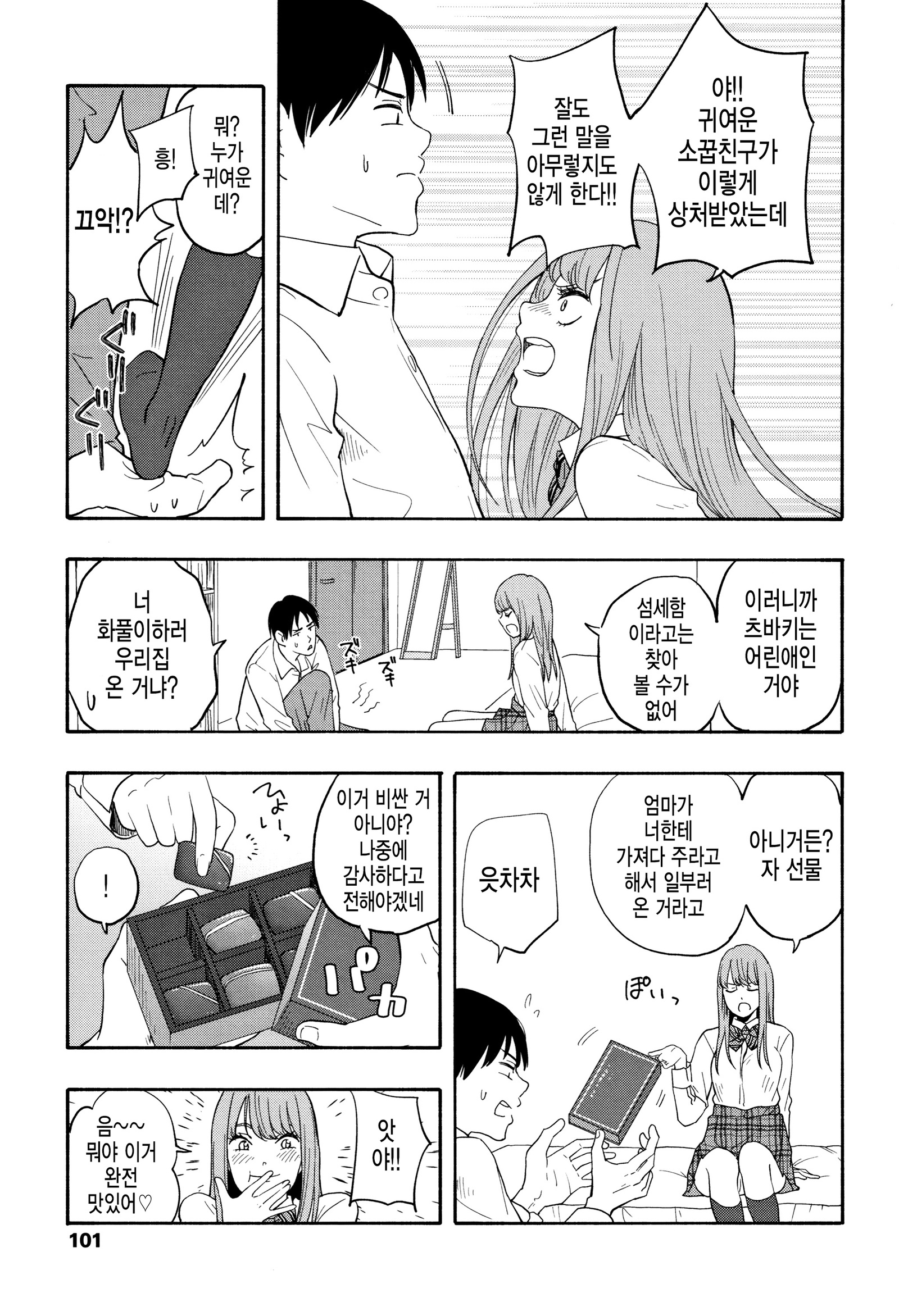 しゅんきのエロス-思春期のエロス| 사춘기의에▽ しゅんきのエロス-思春期のエロス| 사춘기의에▽