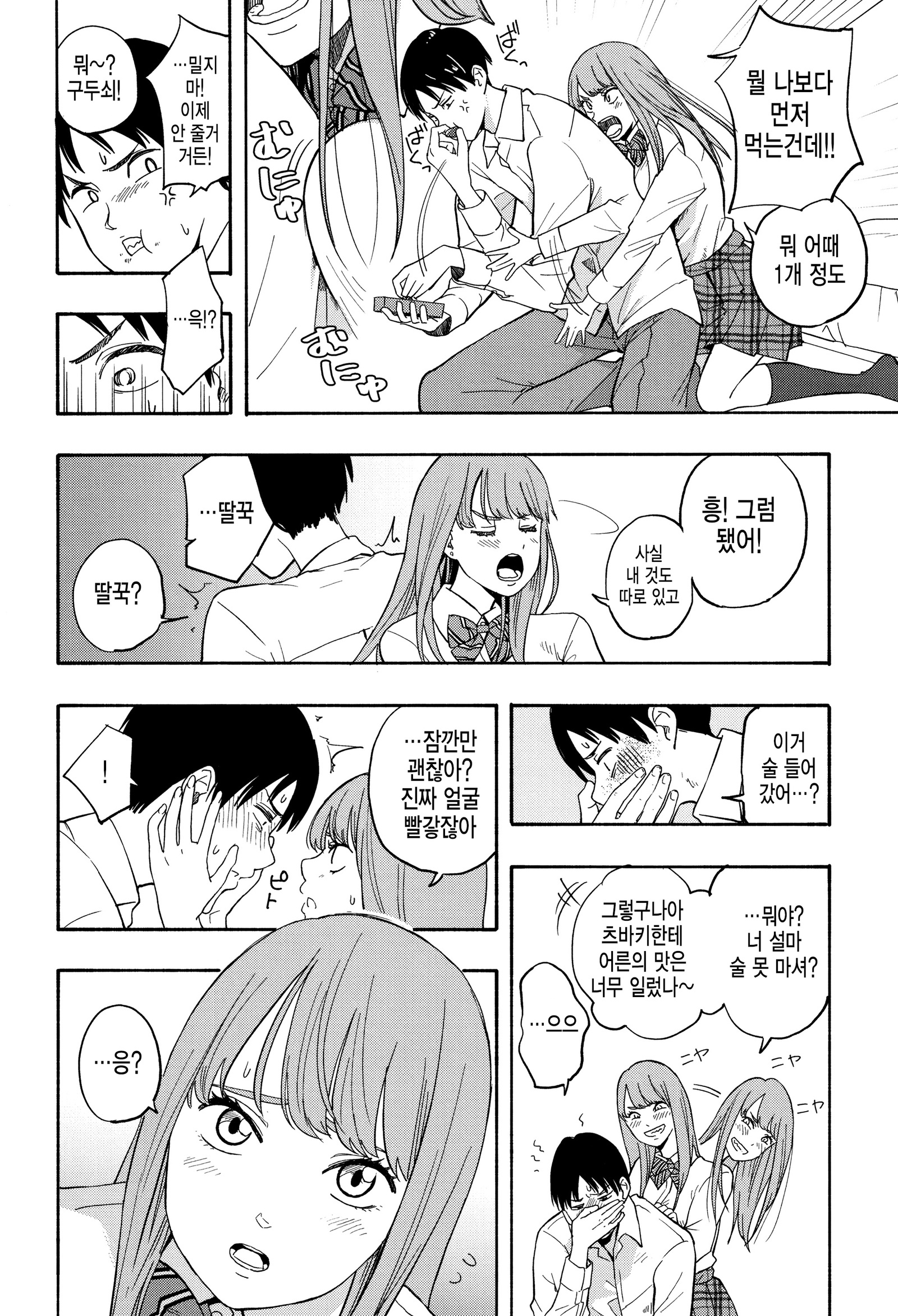 しゅんきのエロス-思春期のエロス| 사춘기의에▽ しゅんきのエロス-思春期のエロス| 사춘기의에▽