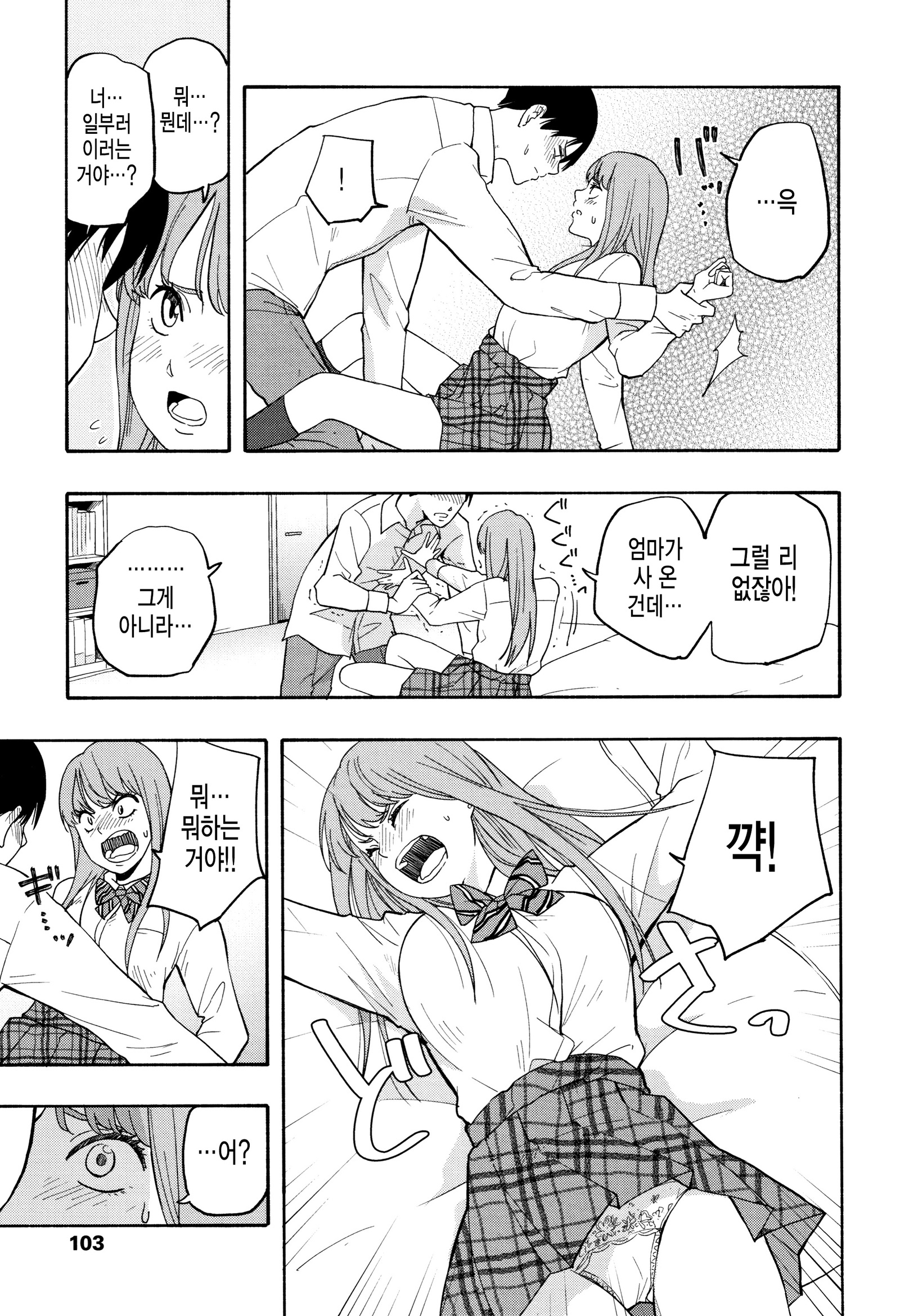 しゅんきのエロス-思春期のエロス| 사춘기의에▽ しゅんきのエロス-思春期のエロス| 사춘기의에▽