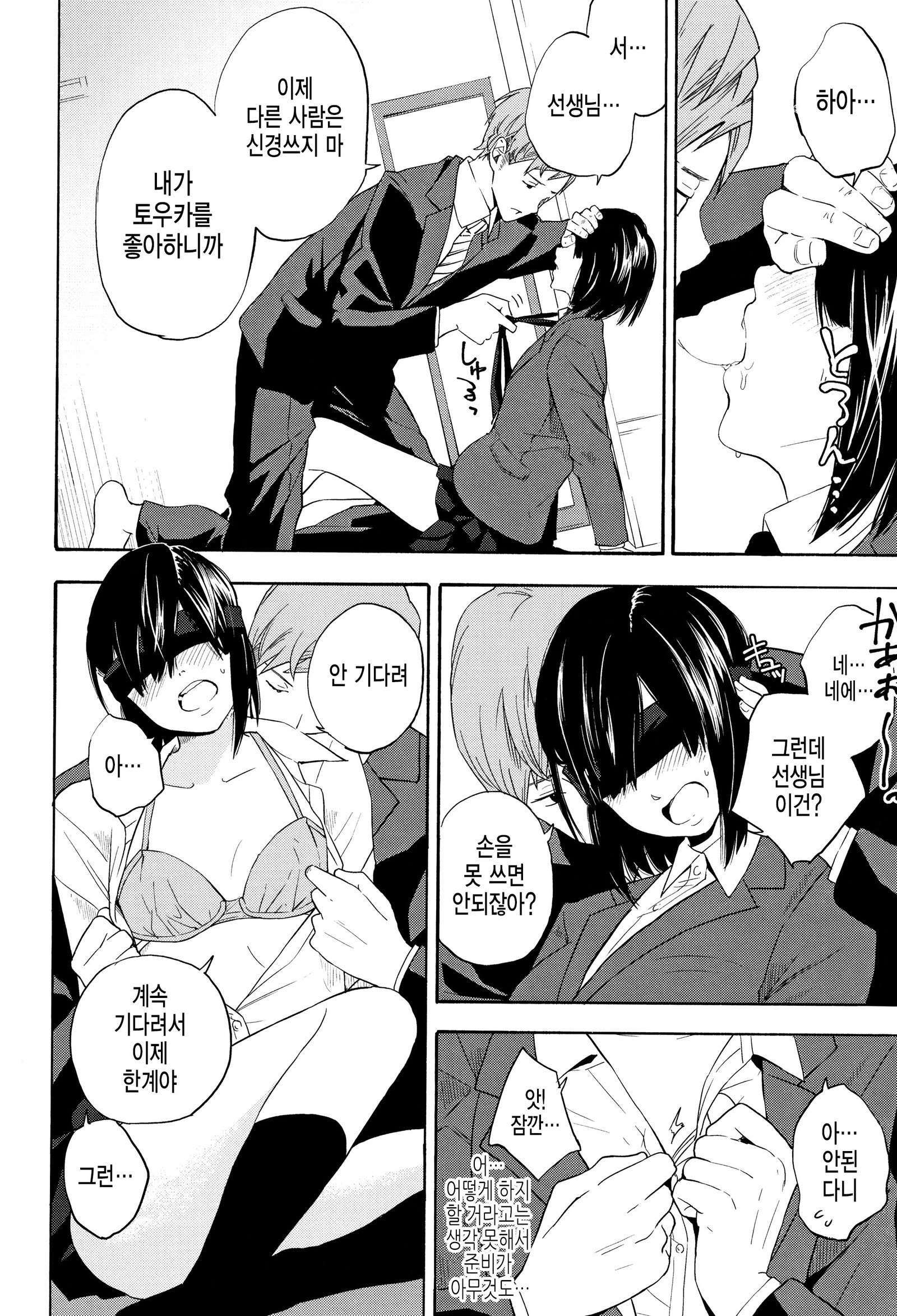 しゅんきのエロス-思春期のエロス| 사춘기의에▽ しゅんきのエロス-思春期のエロス| 사춘기의에▽