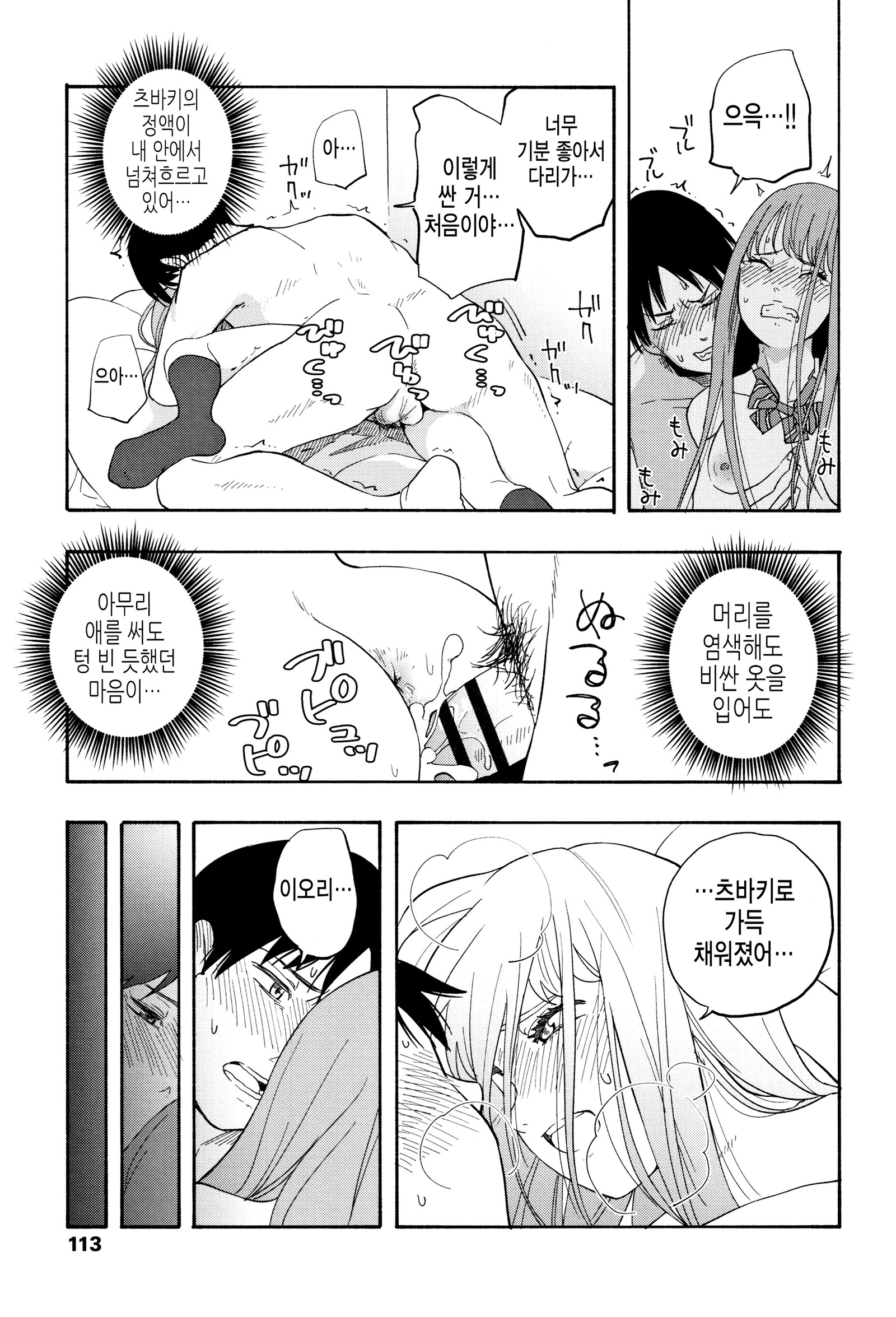 しゅんきのエロス-思春期のエロス| 사춘기의에▽ しゅんきのエロス-思春期のエロス| 사춘기의에▽