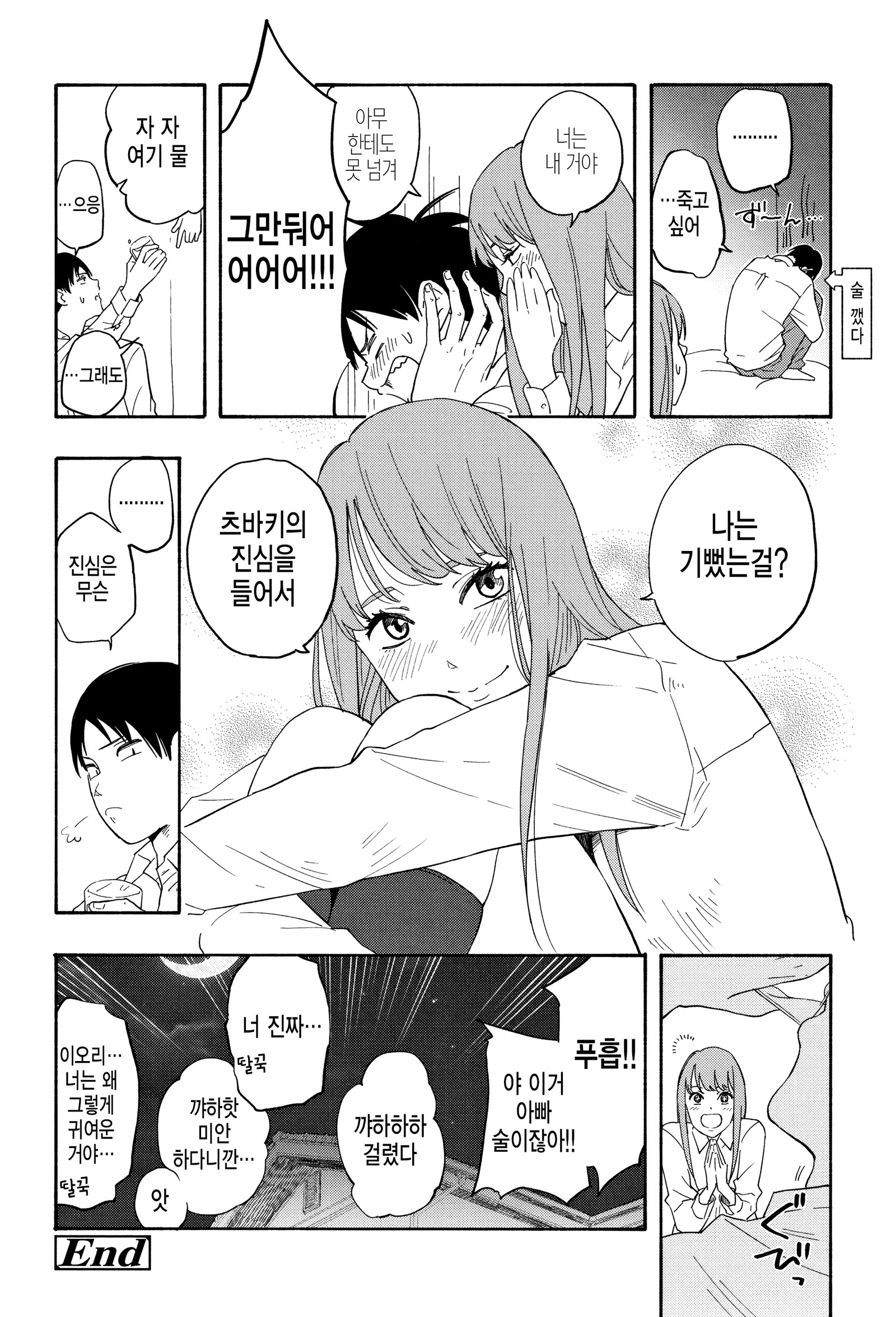 しゅんきのエロス-思春期のエロス| 사춘기의에▽ しゅんきのエロス-思春期のエロス| 사춘기의에▽